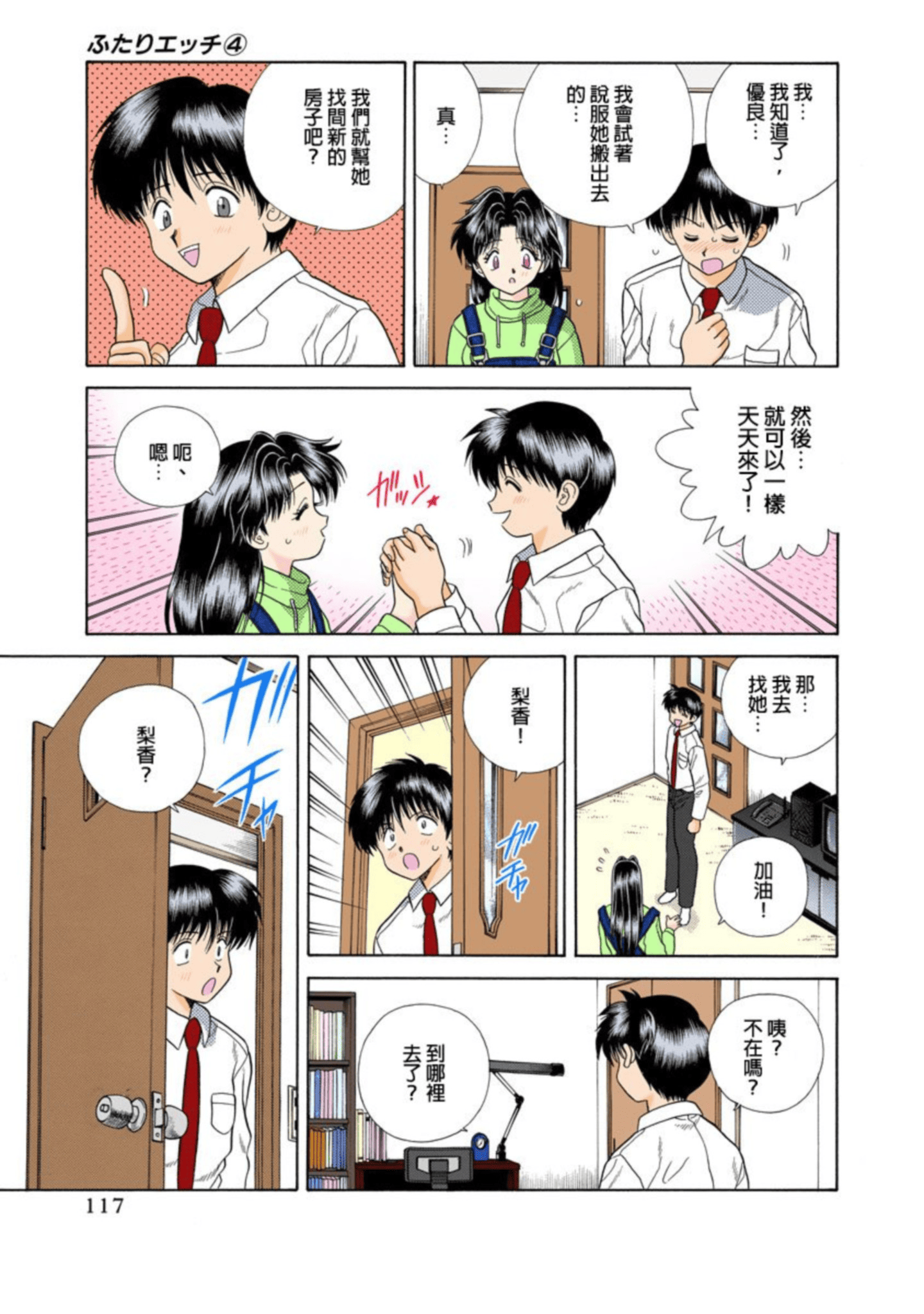 第 118 页