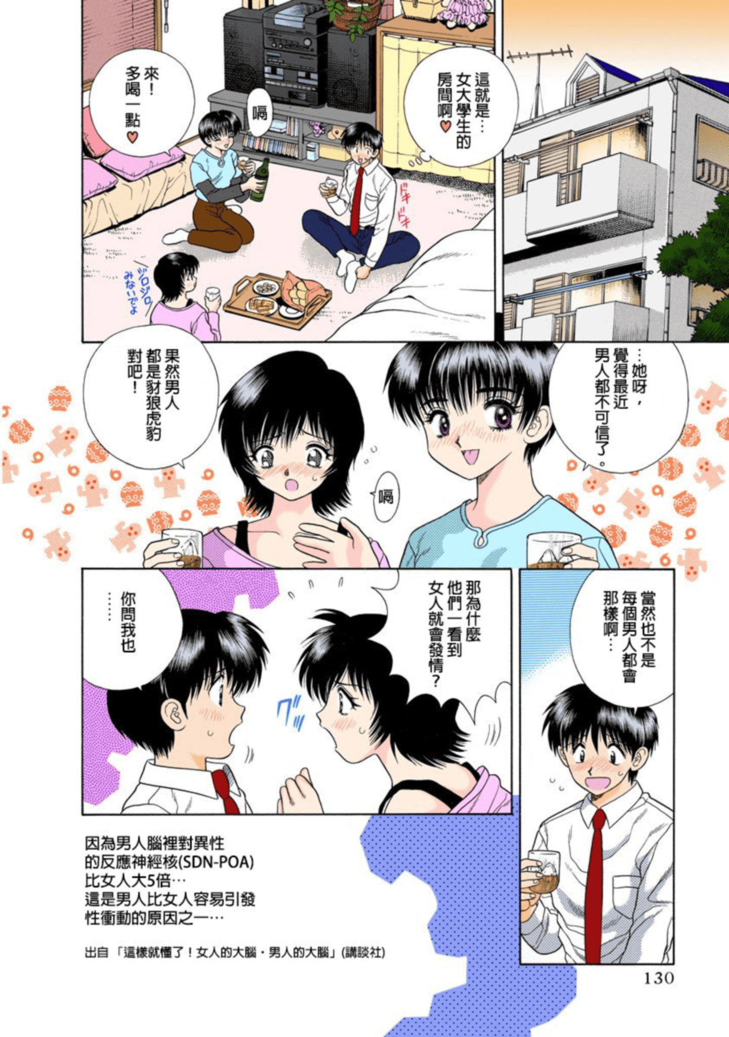 第 131 页