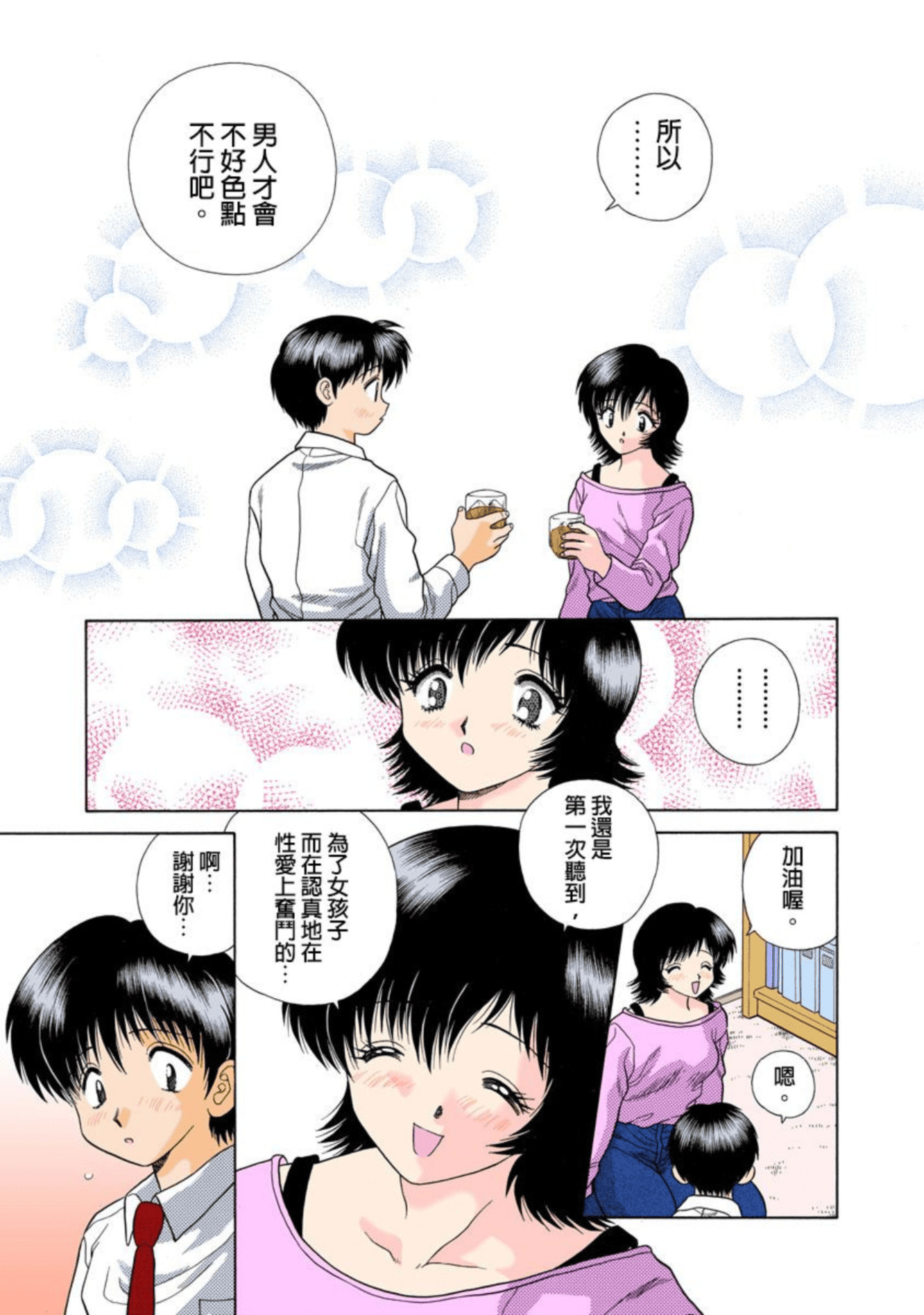 第 136 页