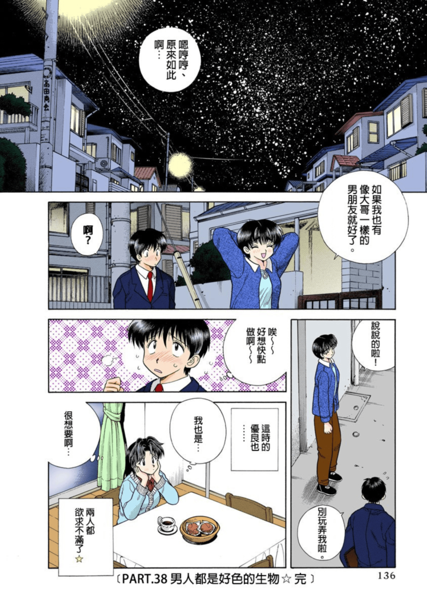 第 137 页