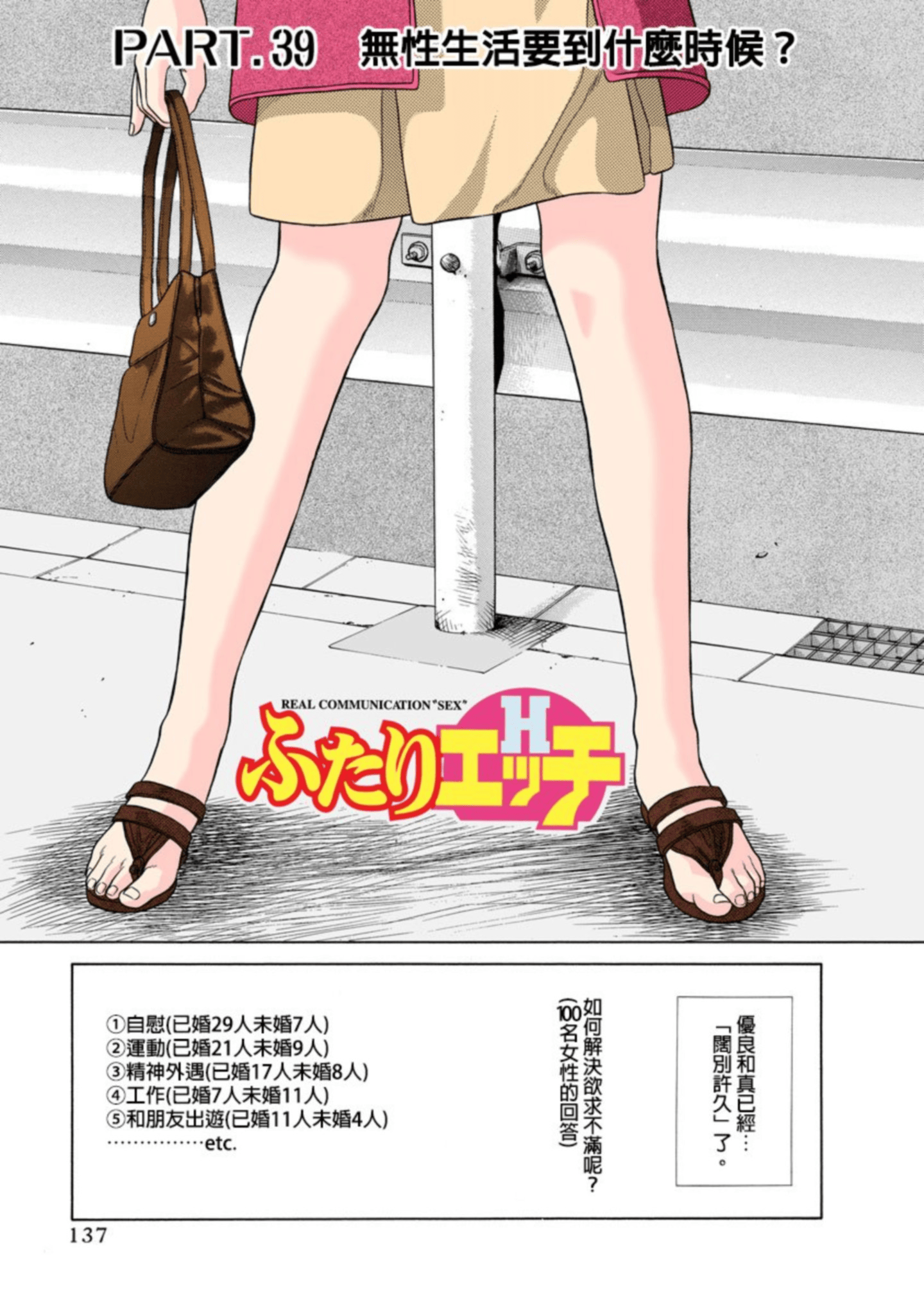 第 138 页