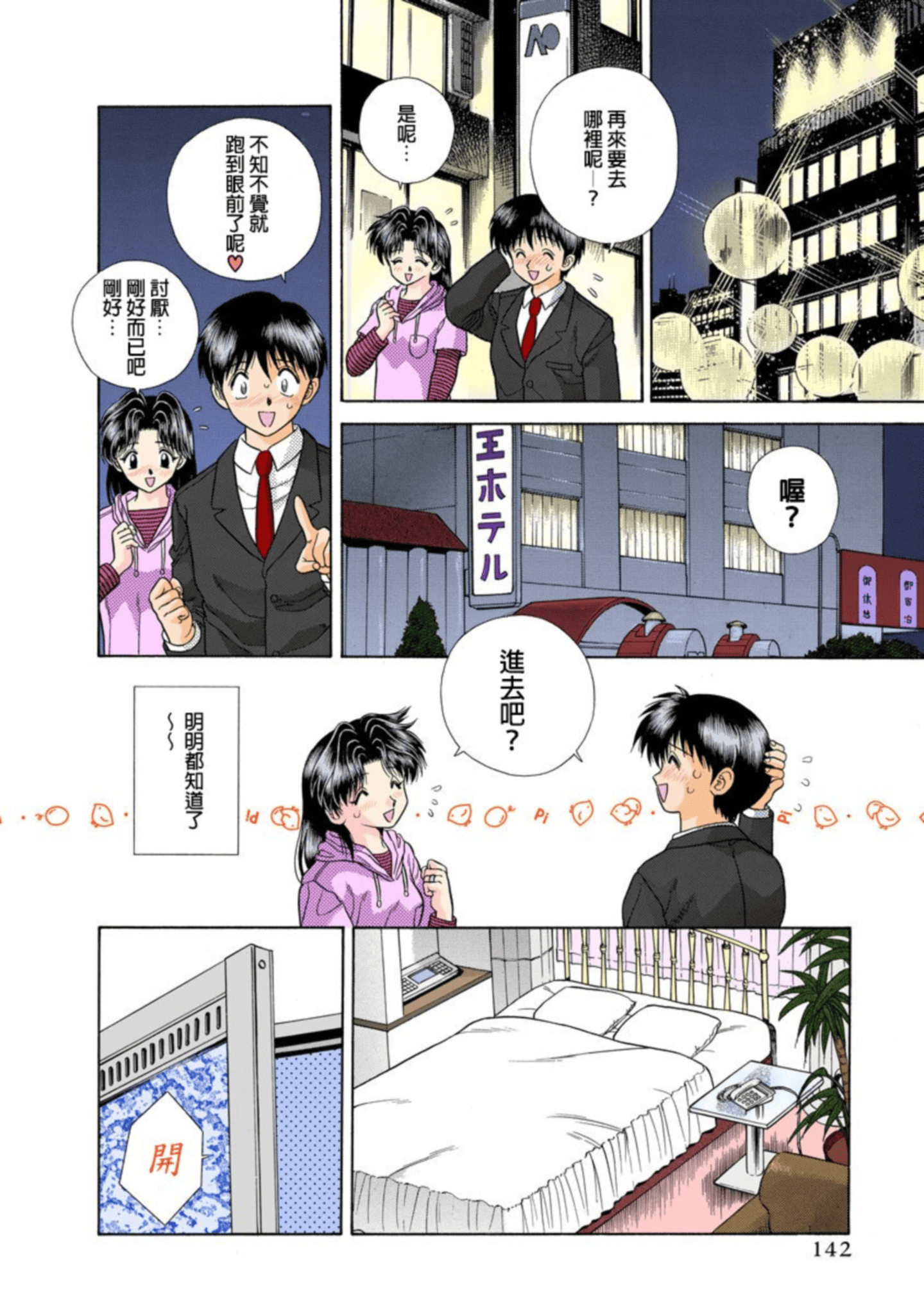 第 143 页