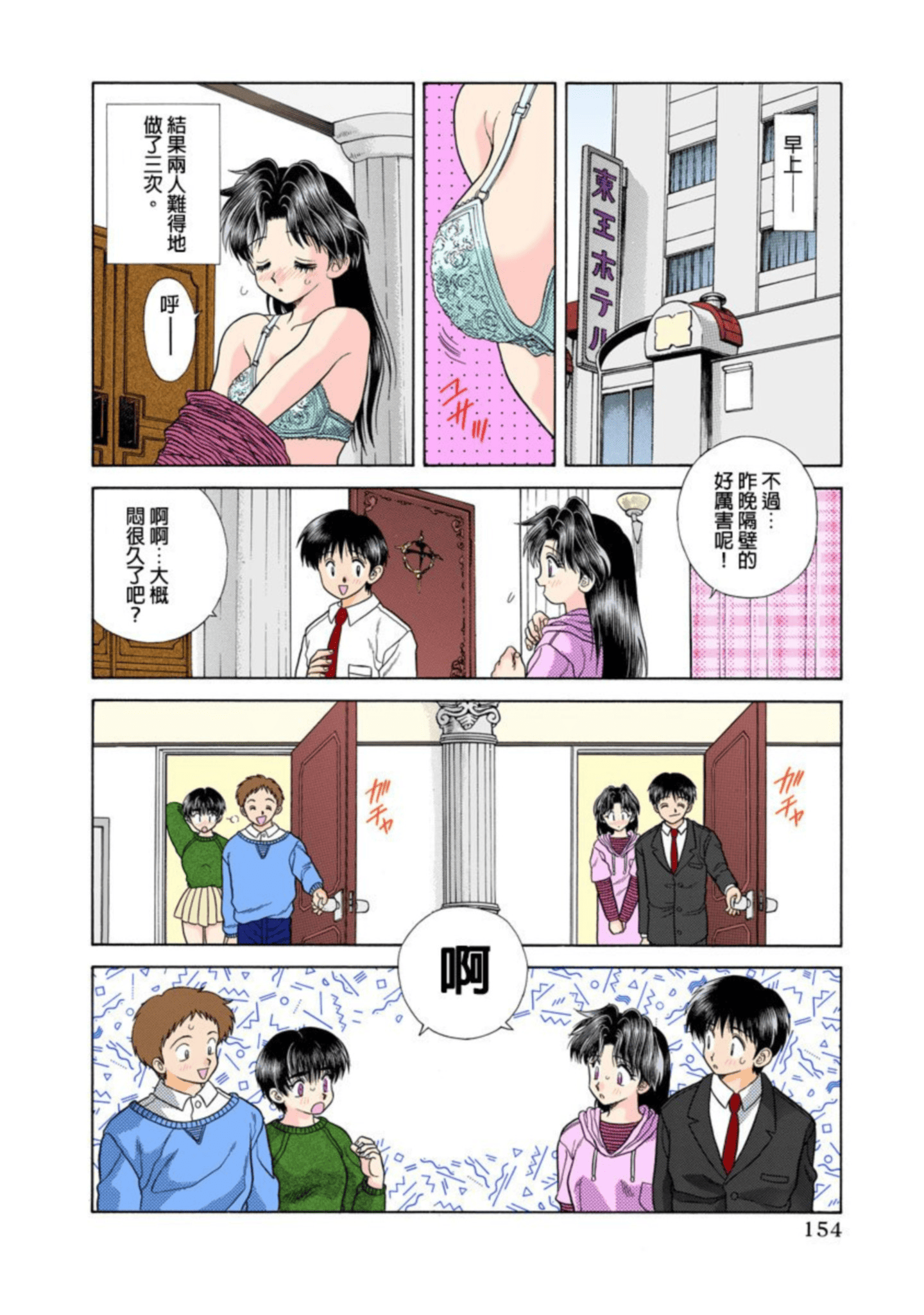 第 155 页