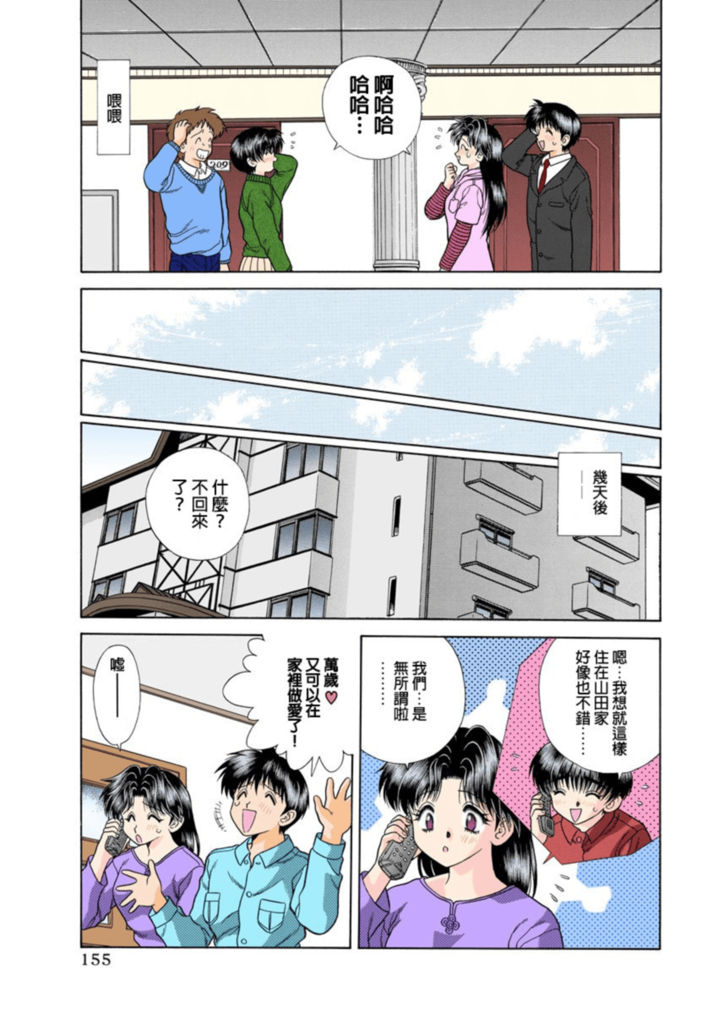 第 156 页