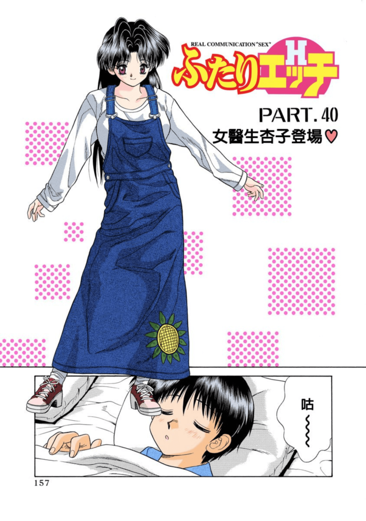 第 158 页