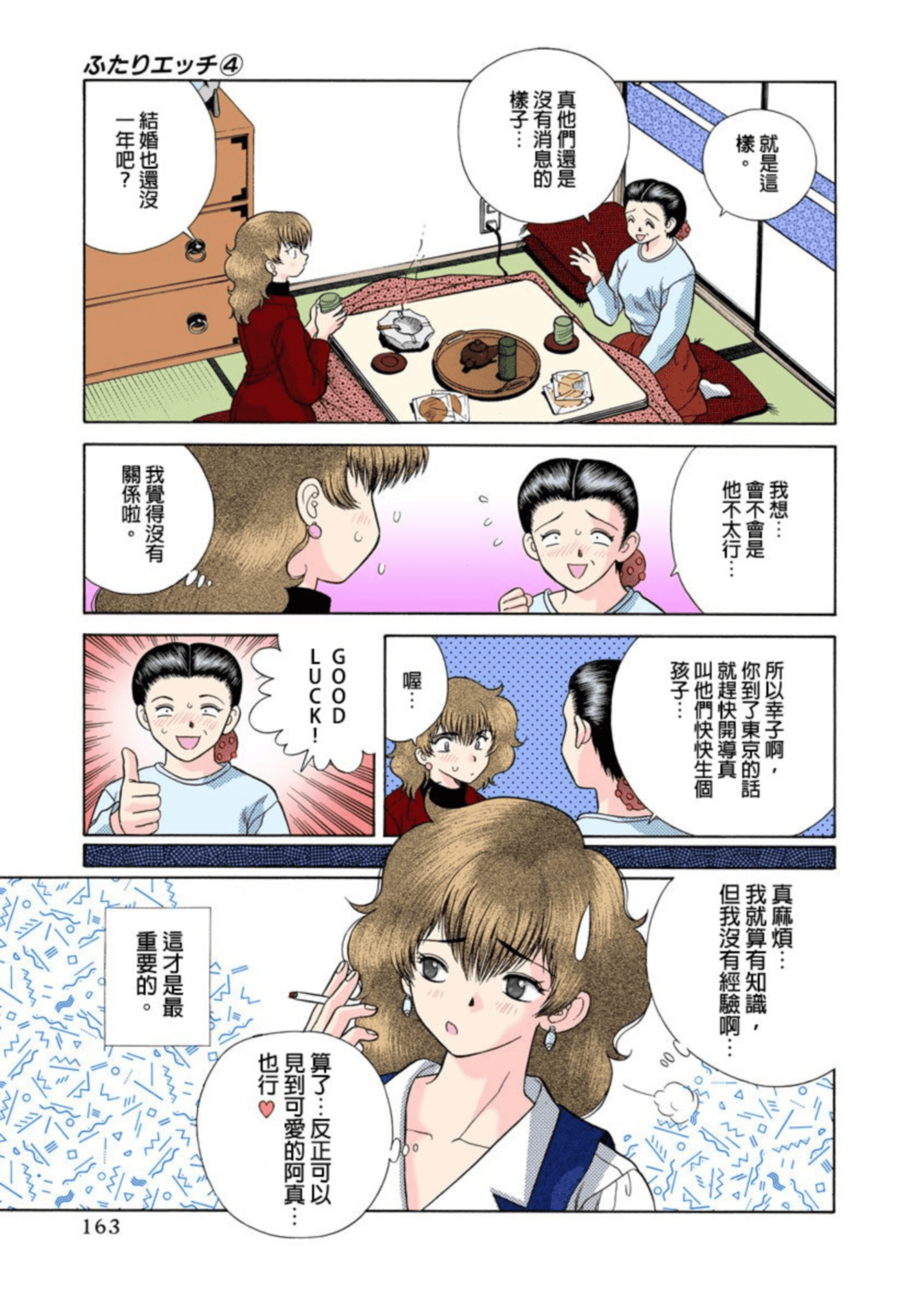 第 164 页
