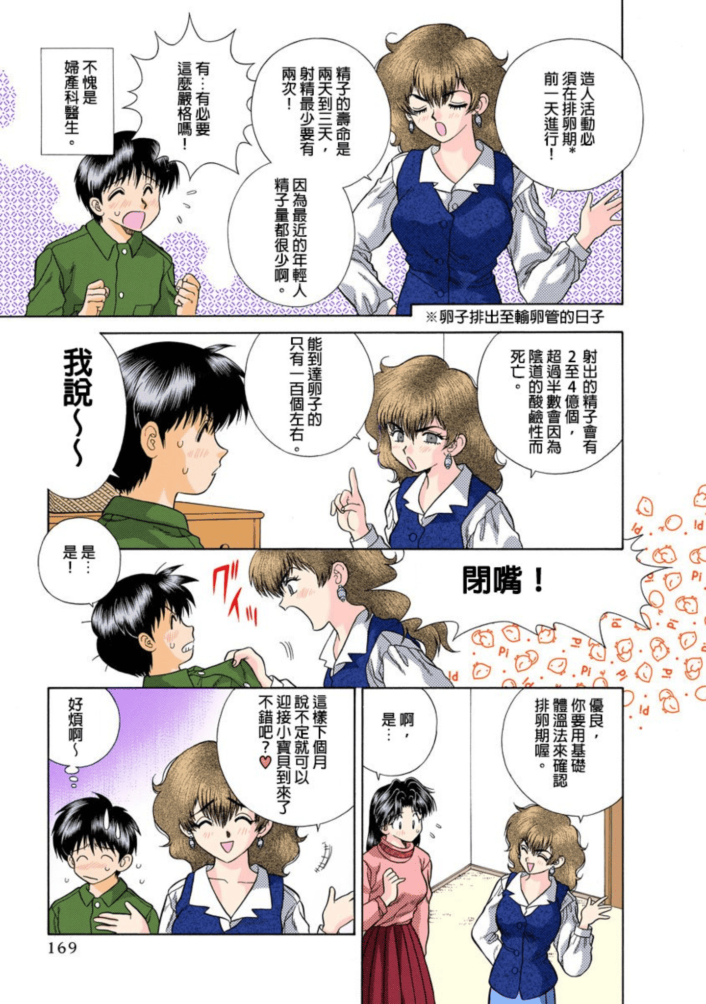 第 170 页