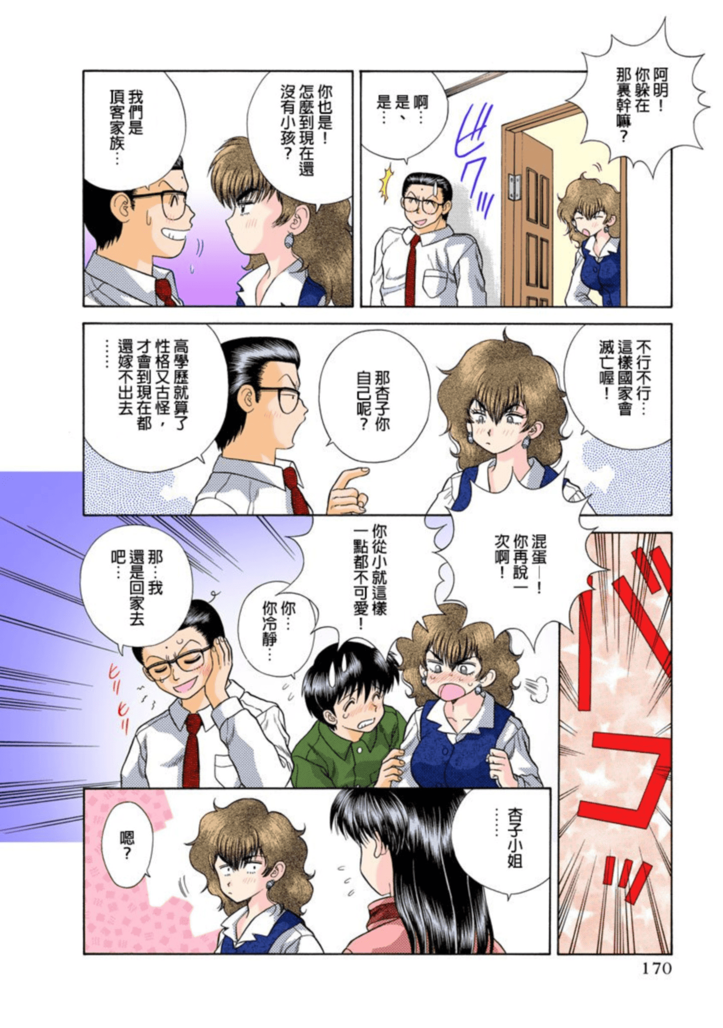 第 171 页