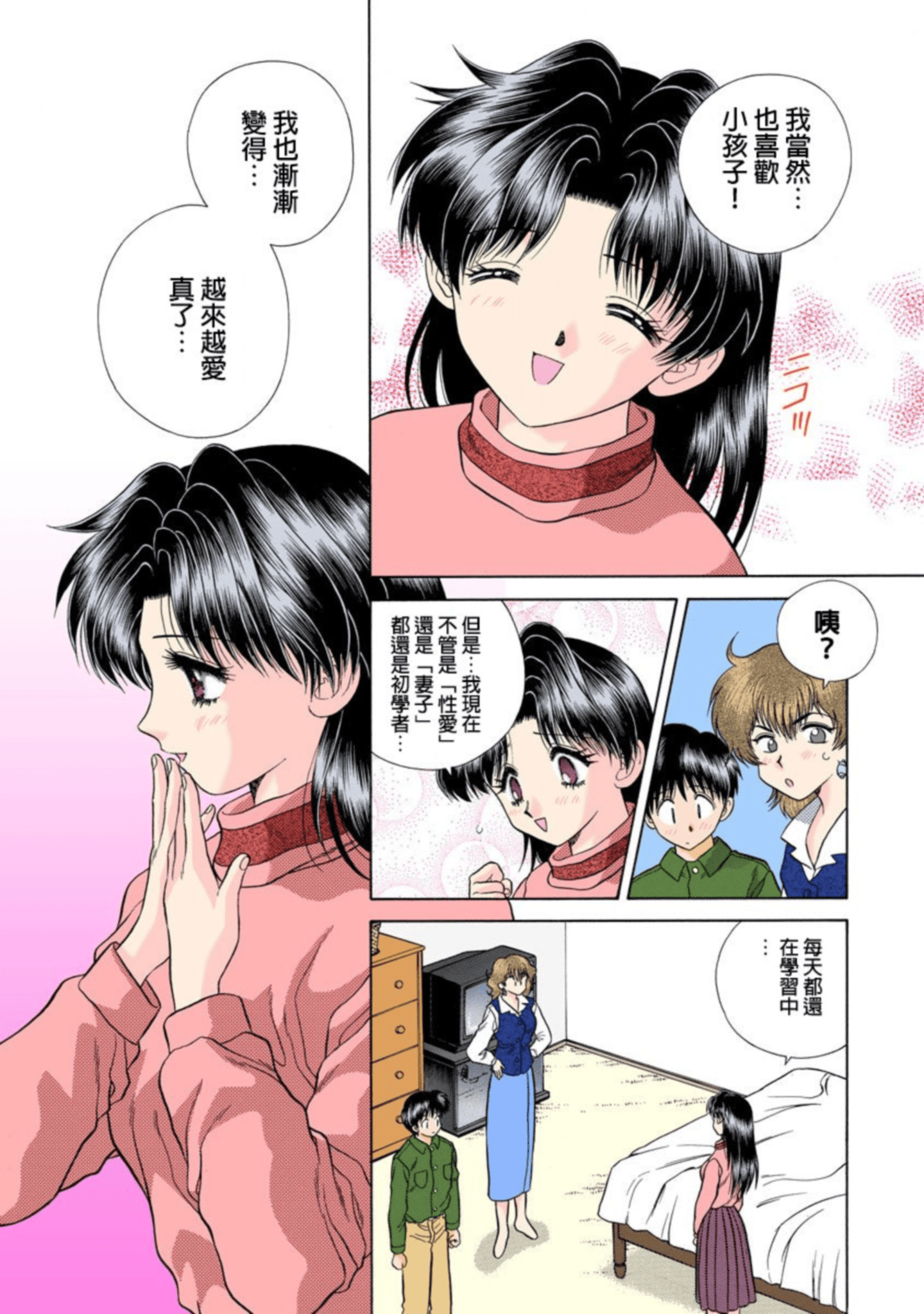第 172 页