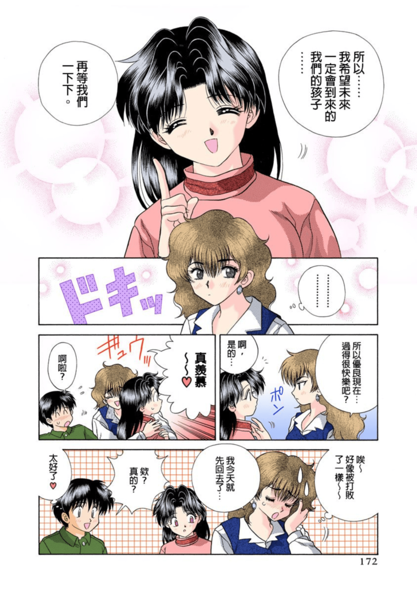 第 173 页