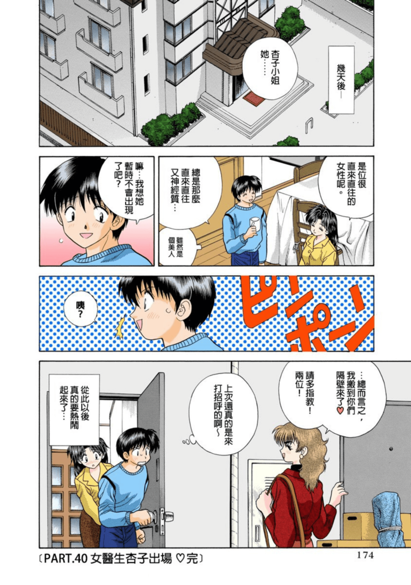 第 175 页