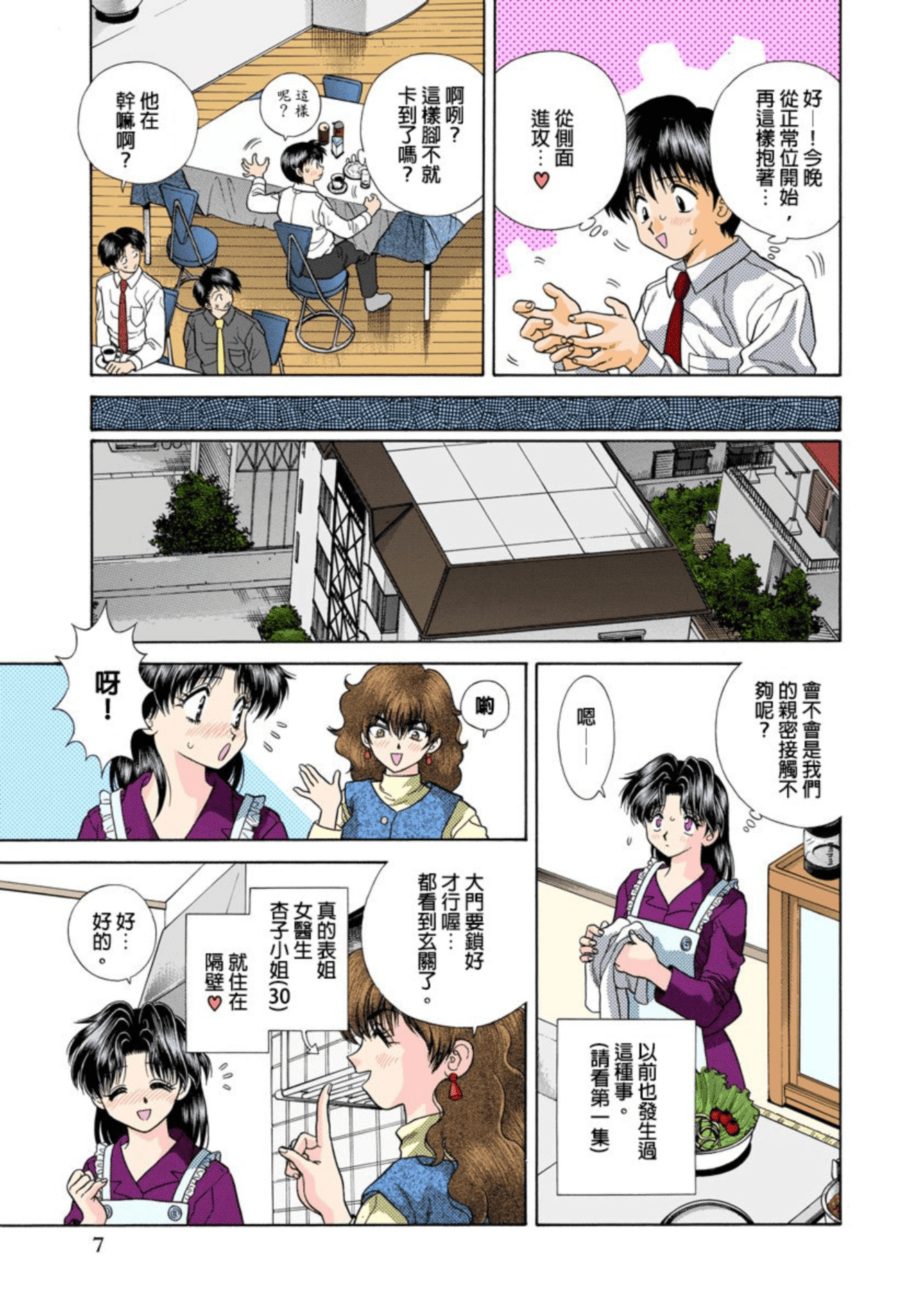 第 8 页