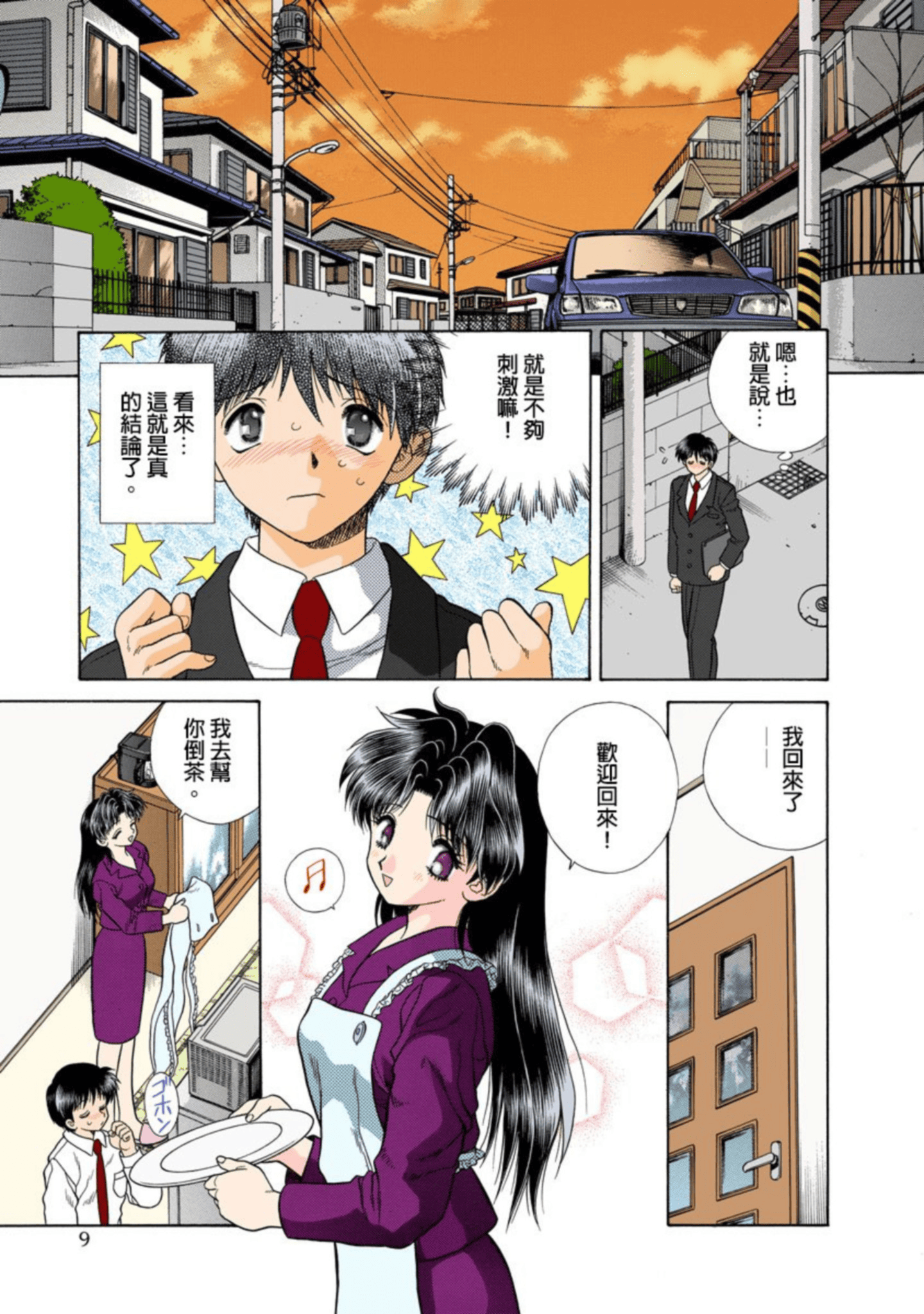 第 10 页