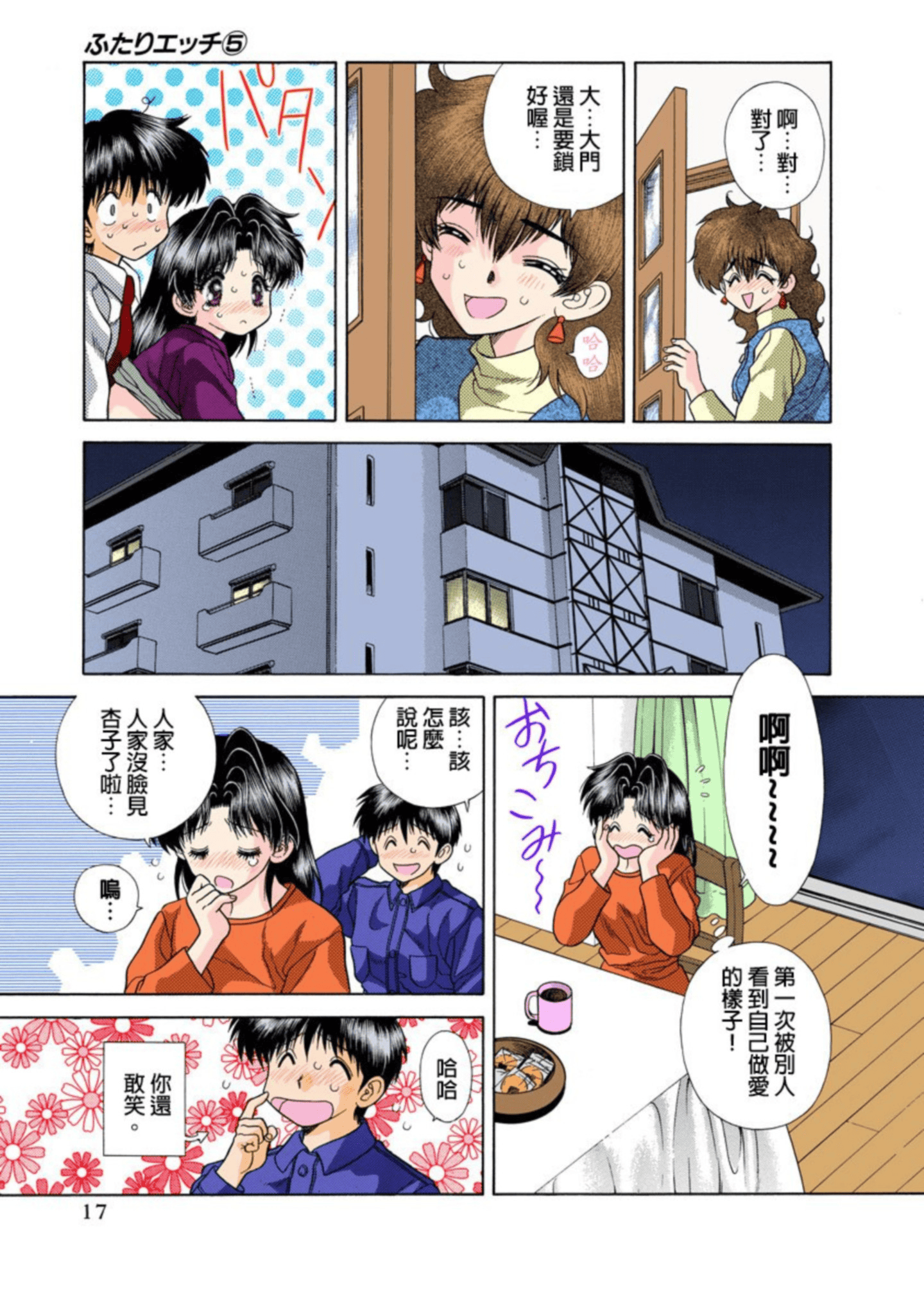 第 18 页