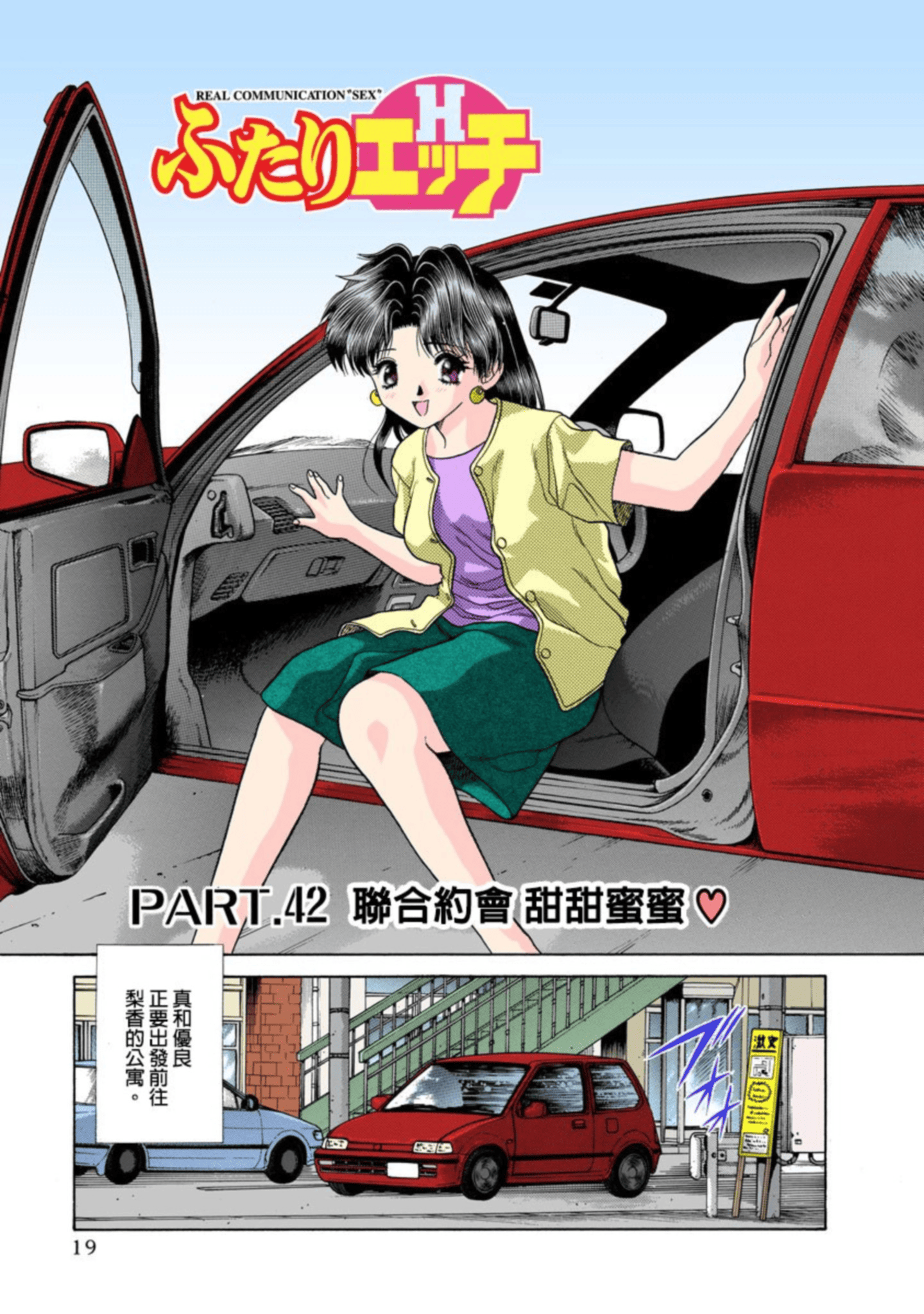 第 20 页