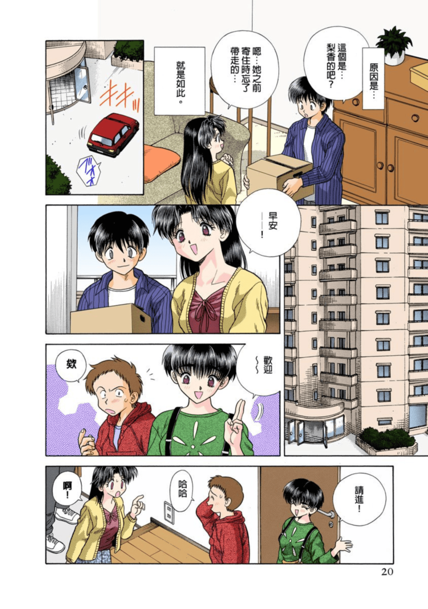 第 21 页