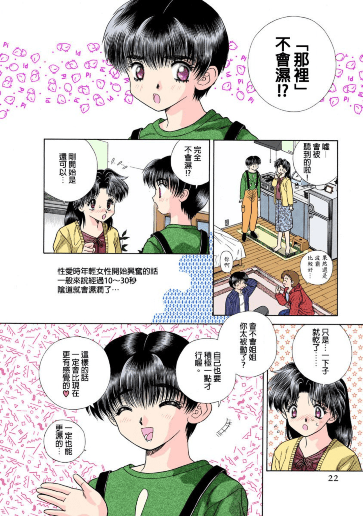 第 23 页