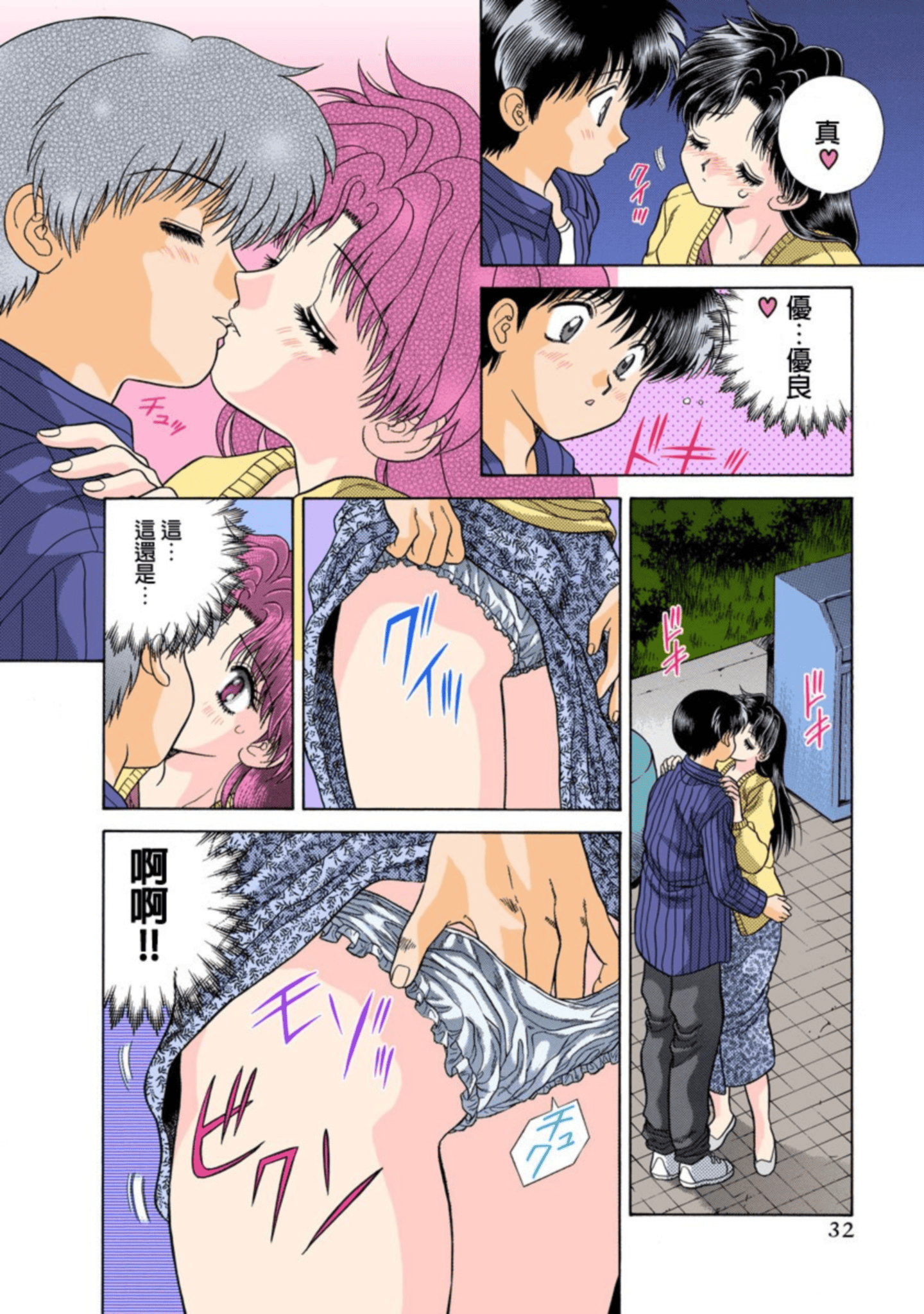 第 33 页
