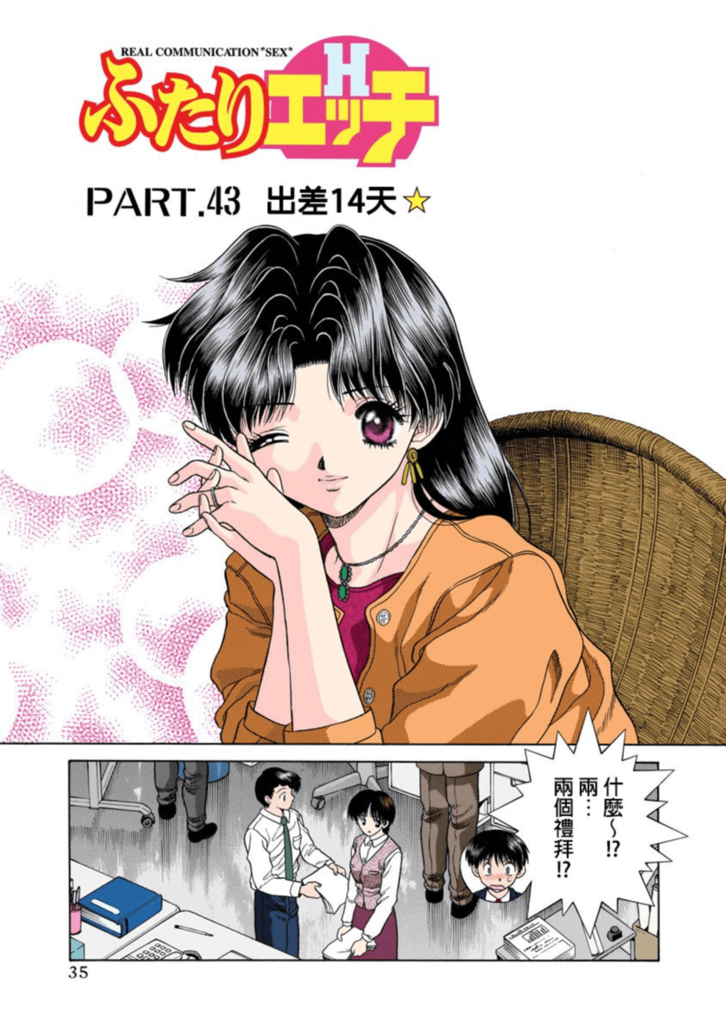 第 36 页