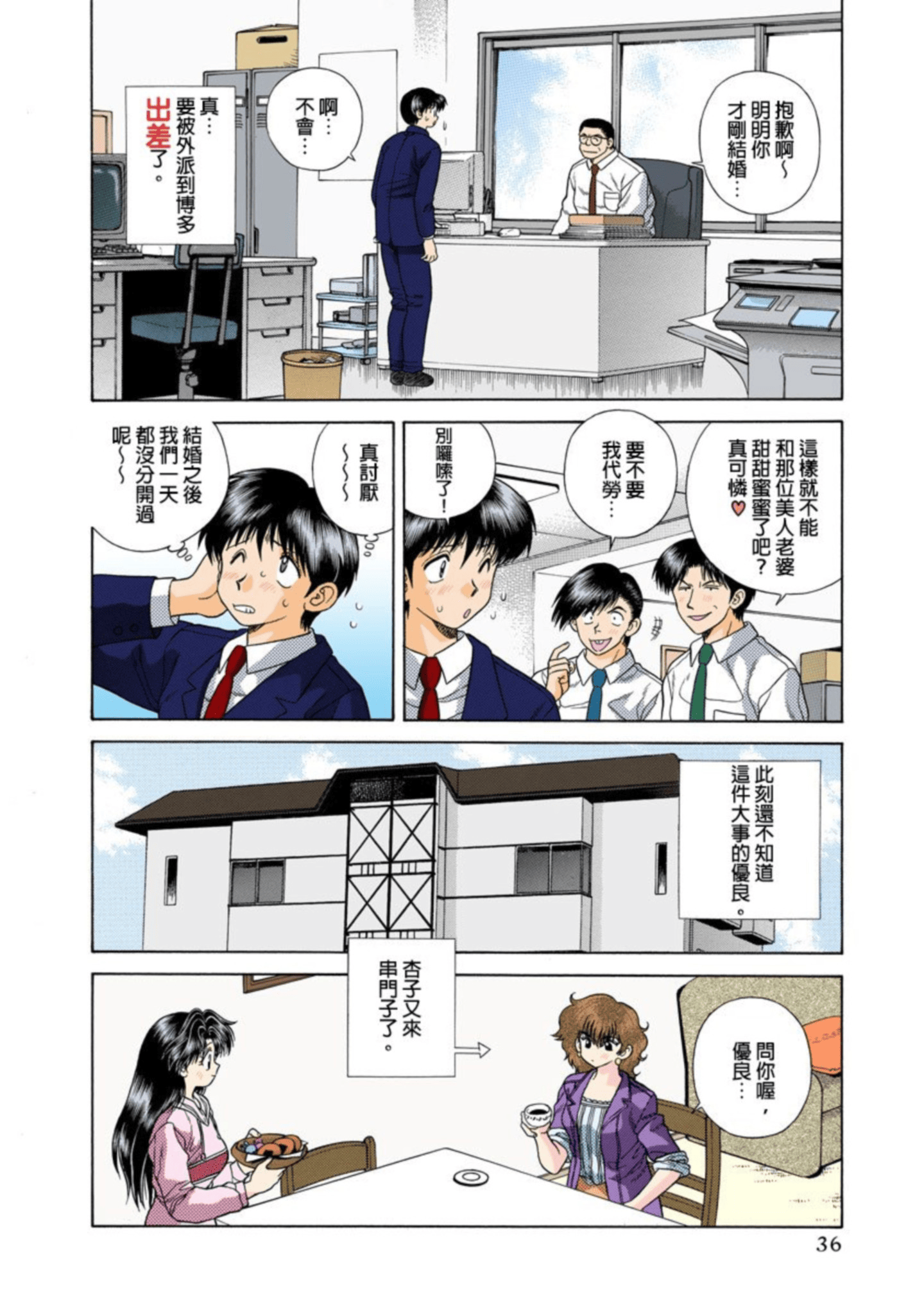 第 37 页