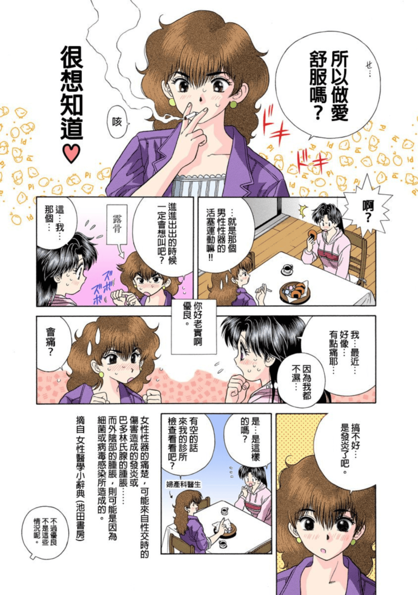第 38 页