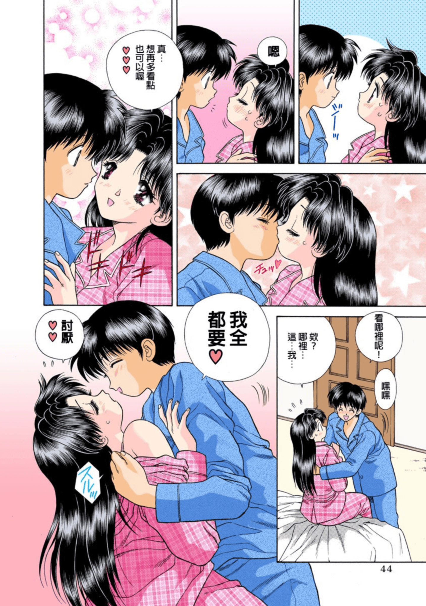第 45 页