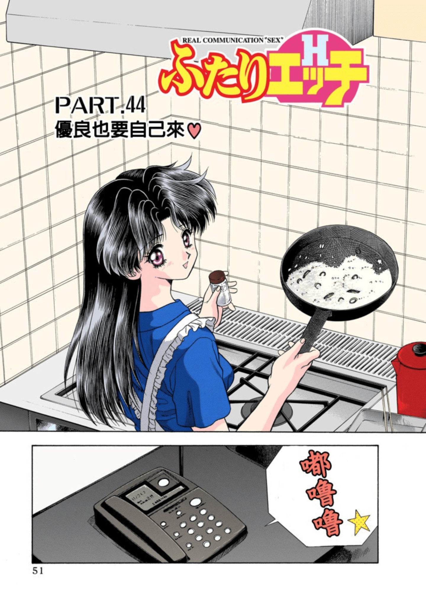 第 52 页