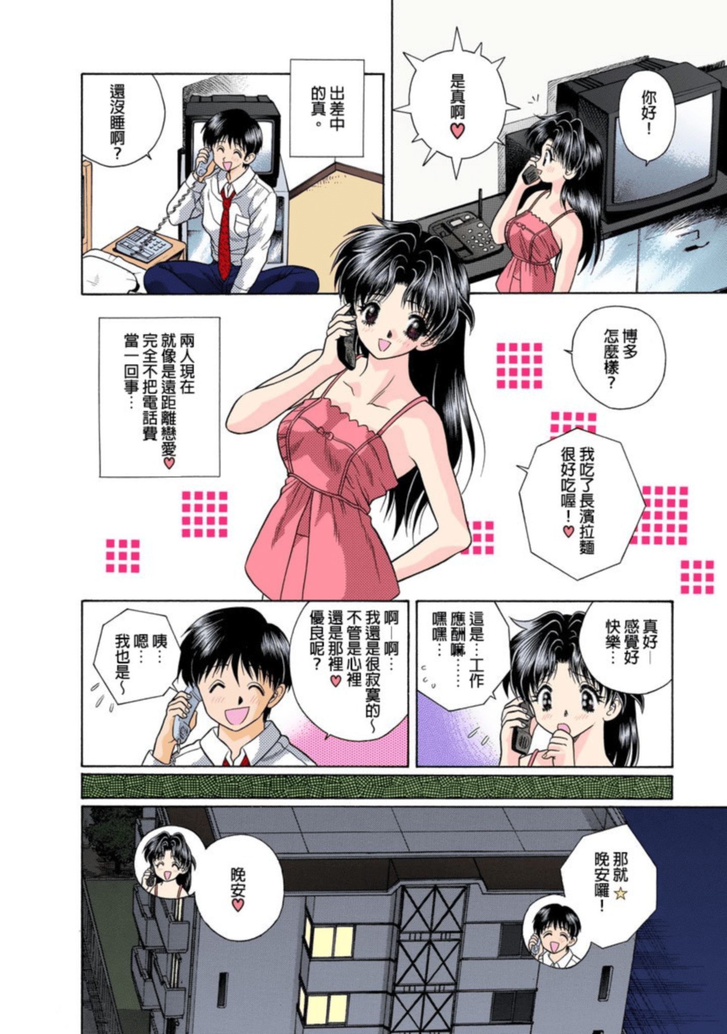 第 53 页