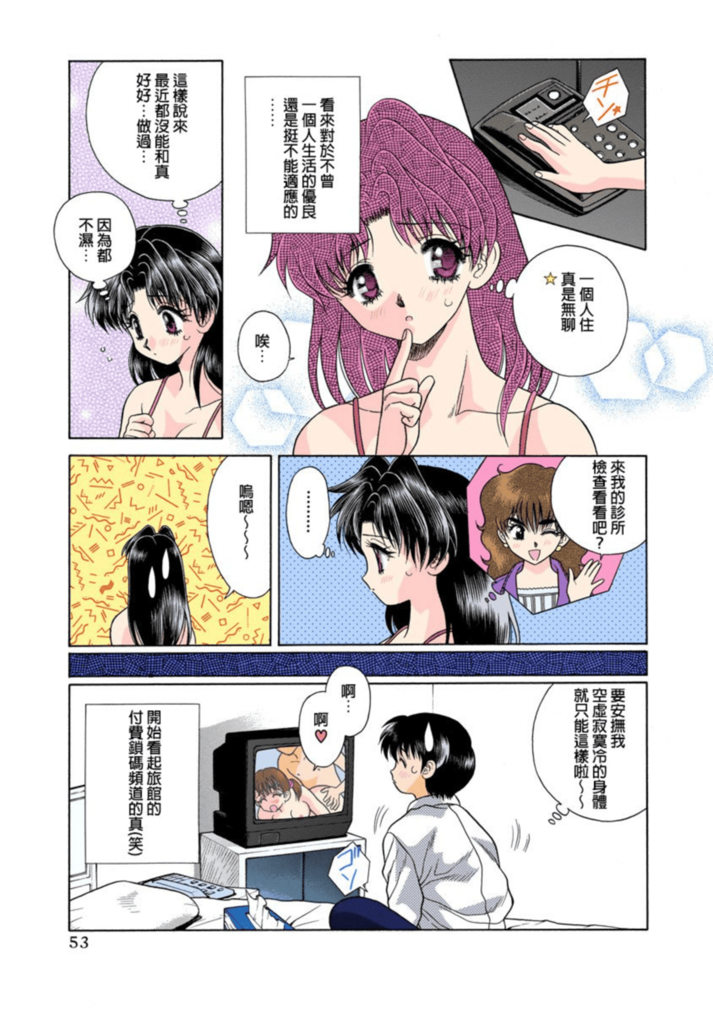 第 54 页