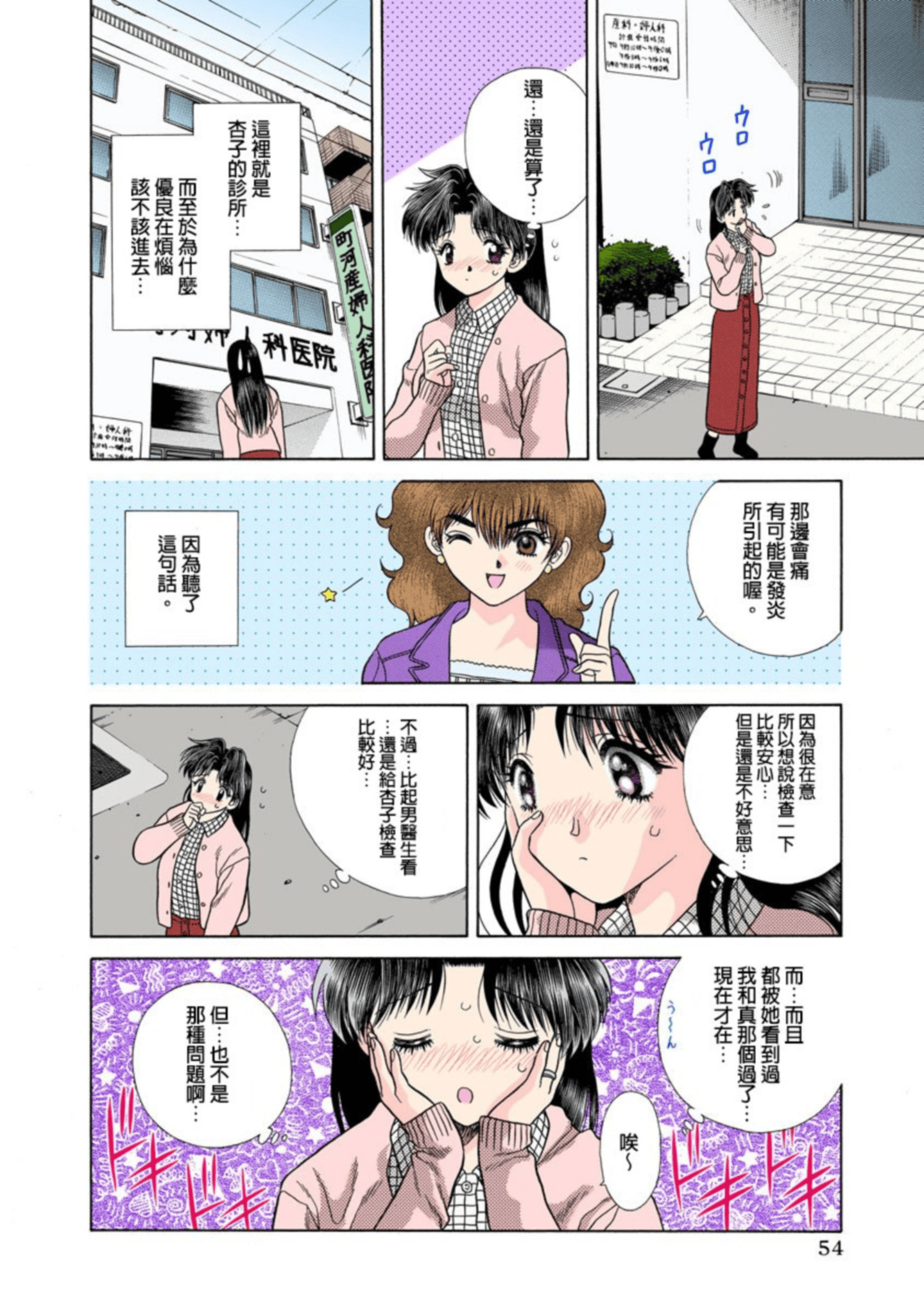 第 55 页