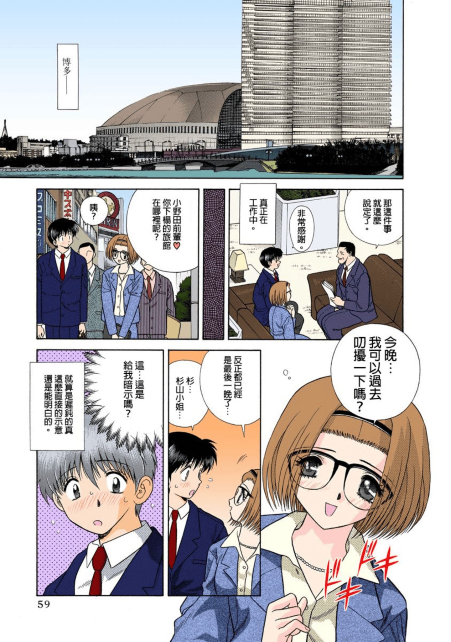 第 60 页