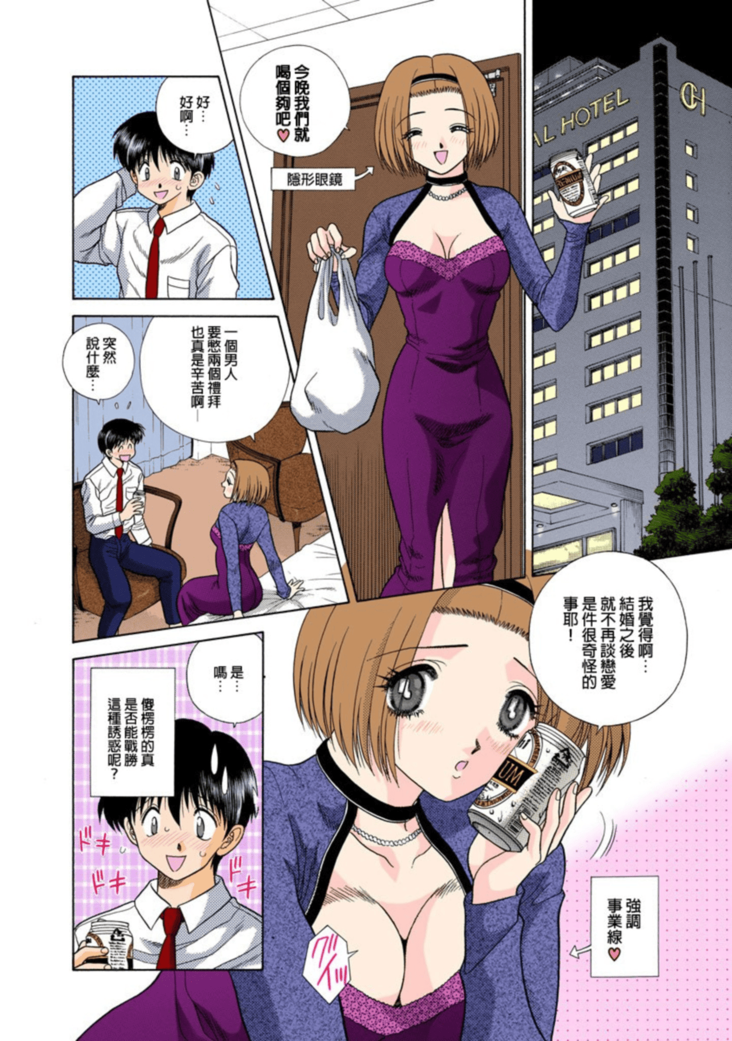 第 61 页