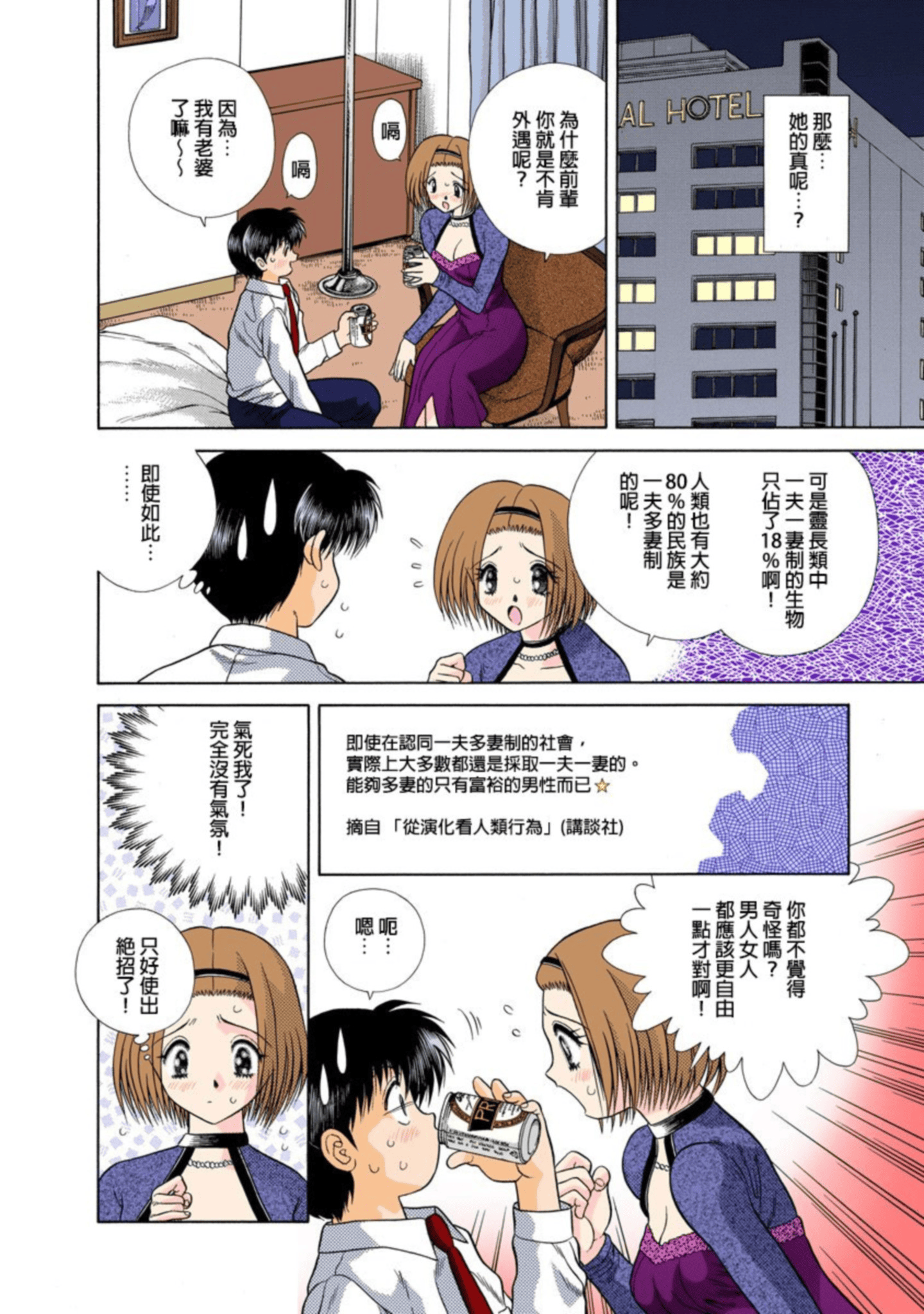 第 67 页