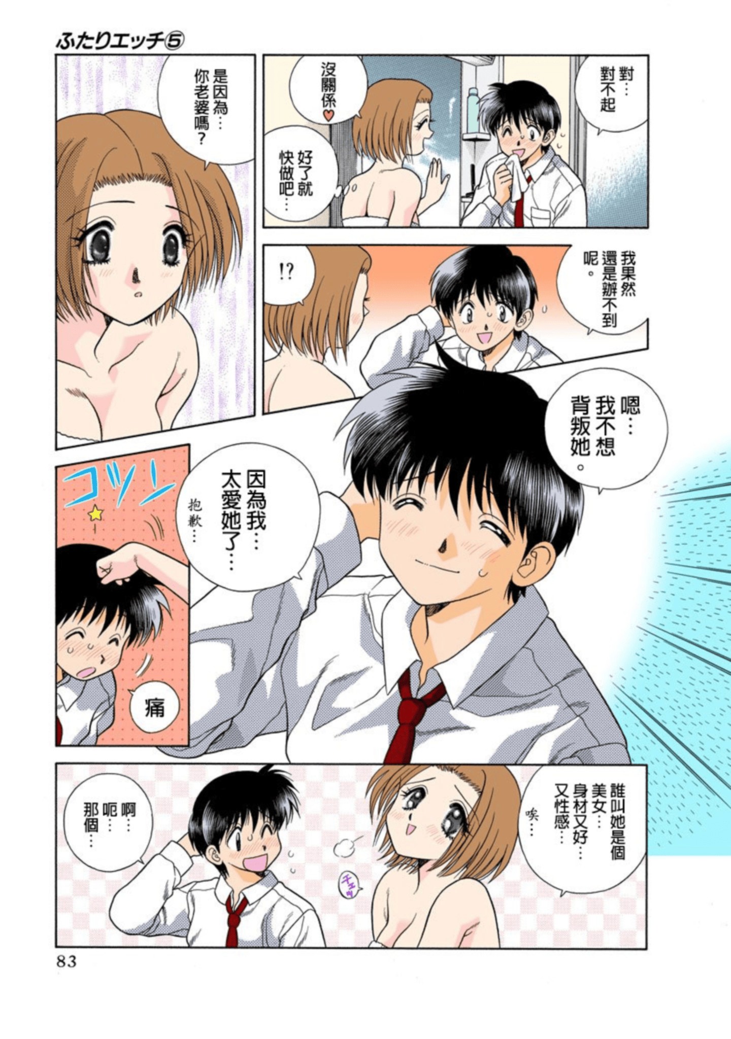 第 84 页