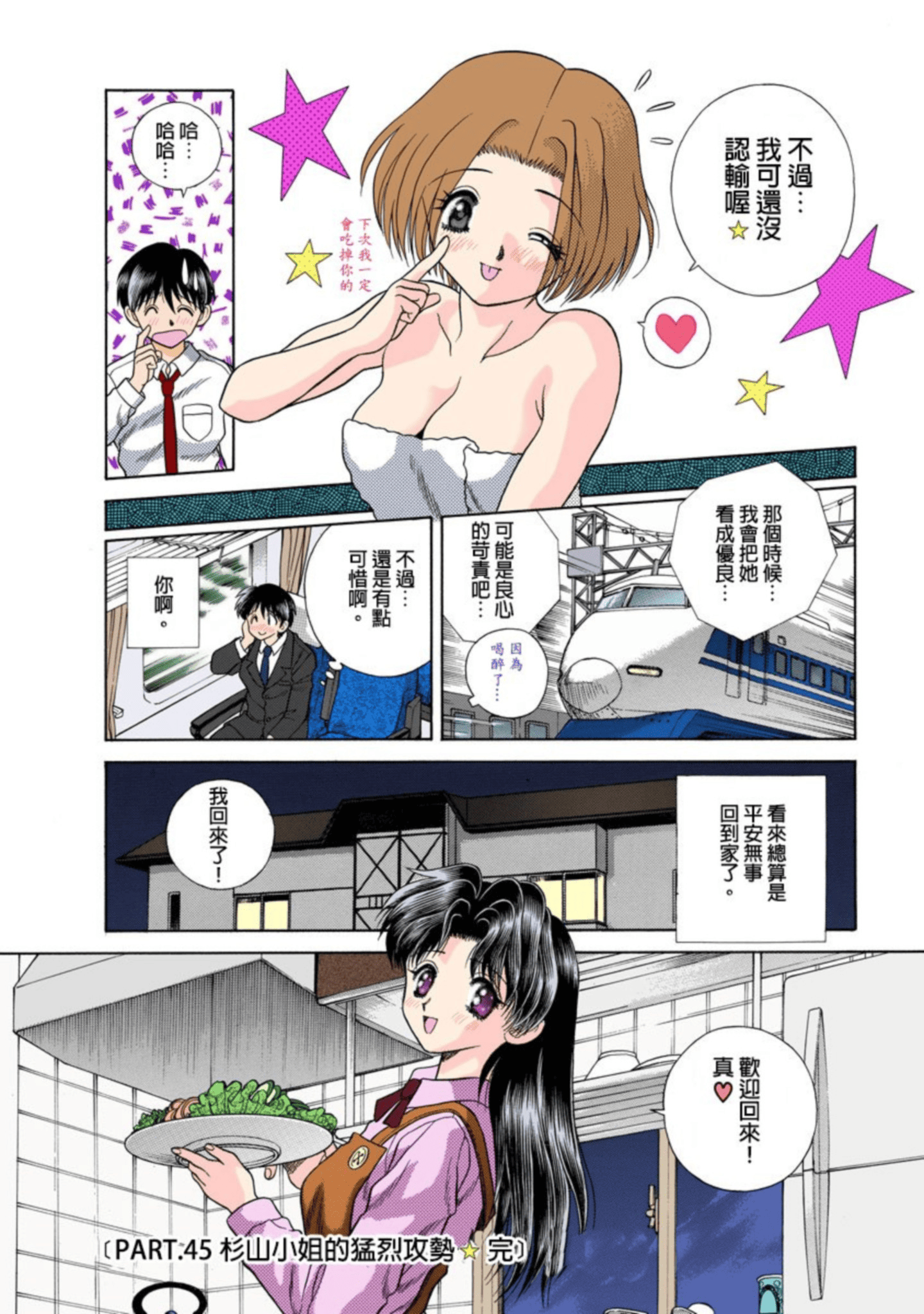第 85 页
