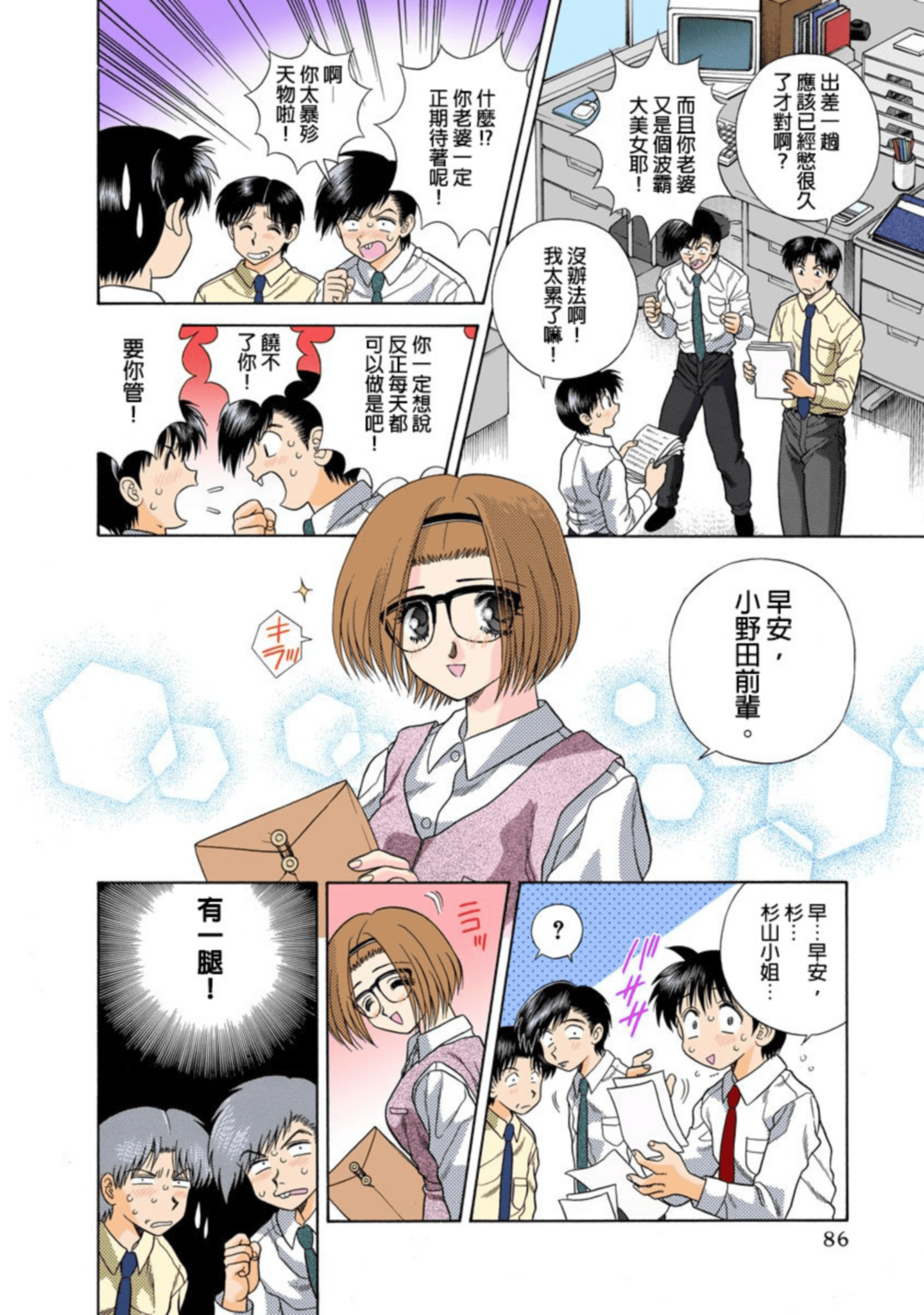 第 87 页