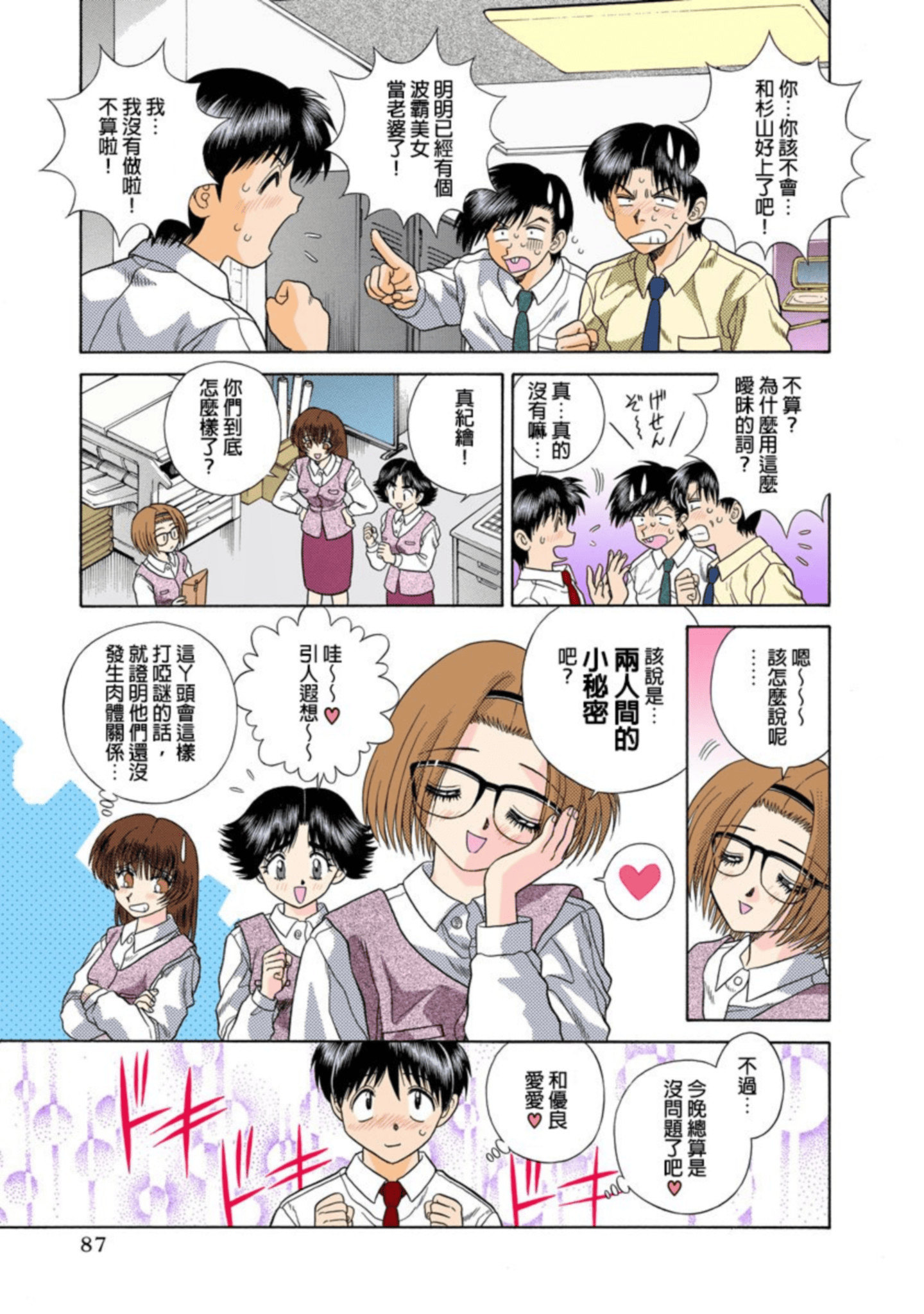 第 88 页