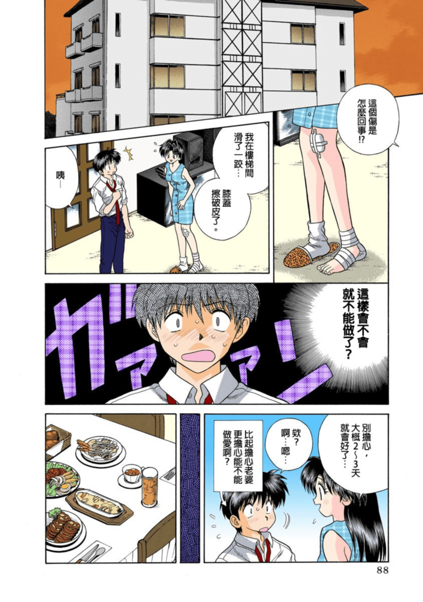 第 89 页