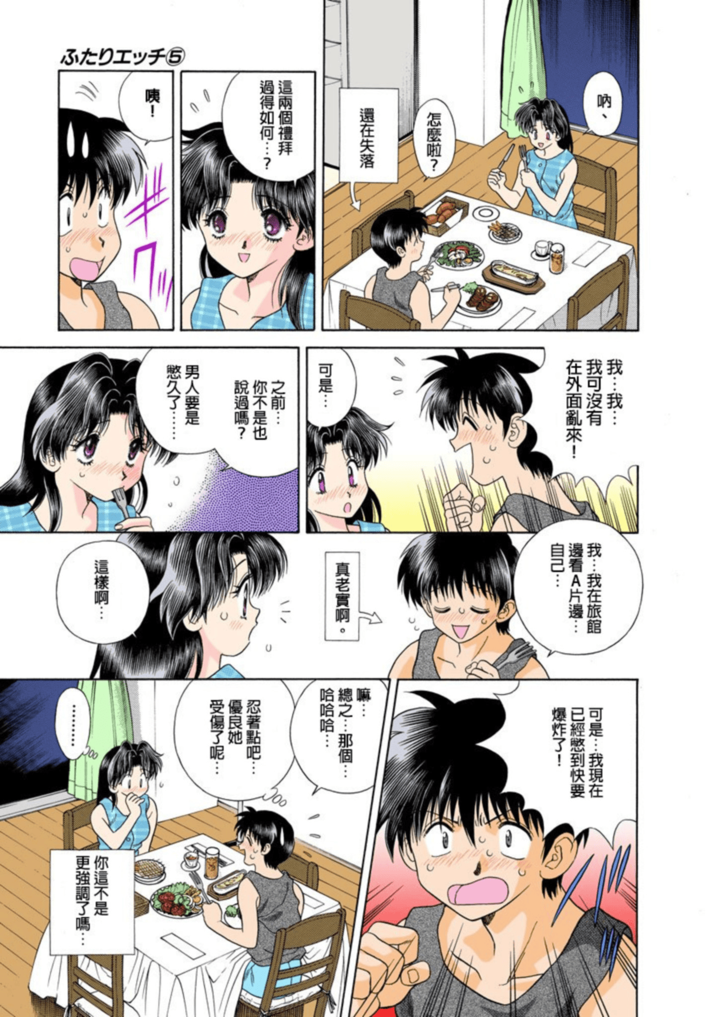 第 90 页