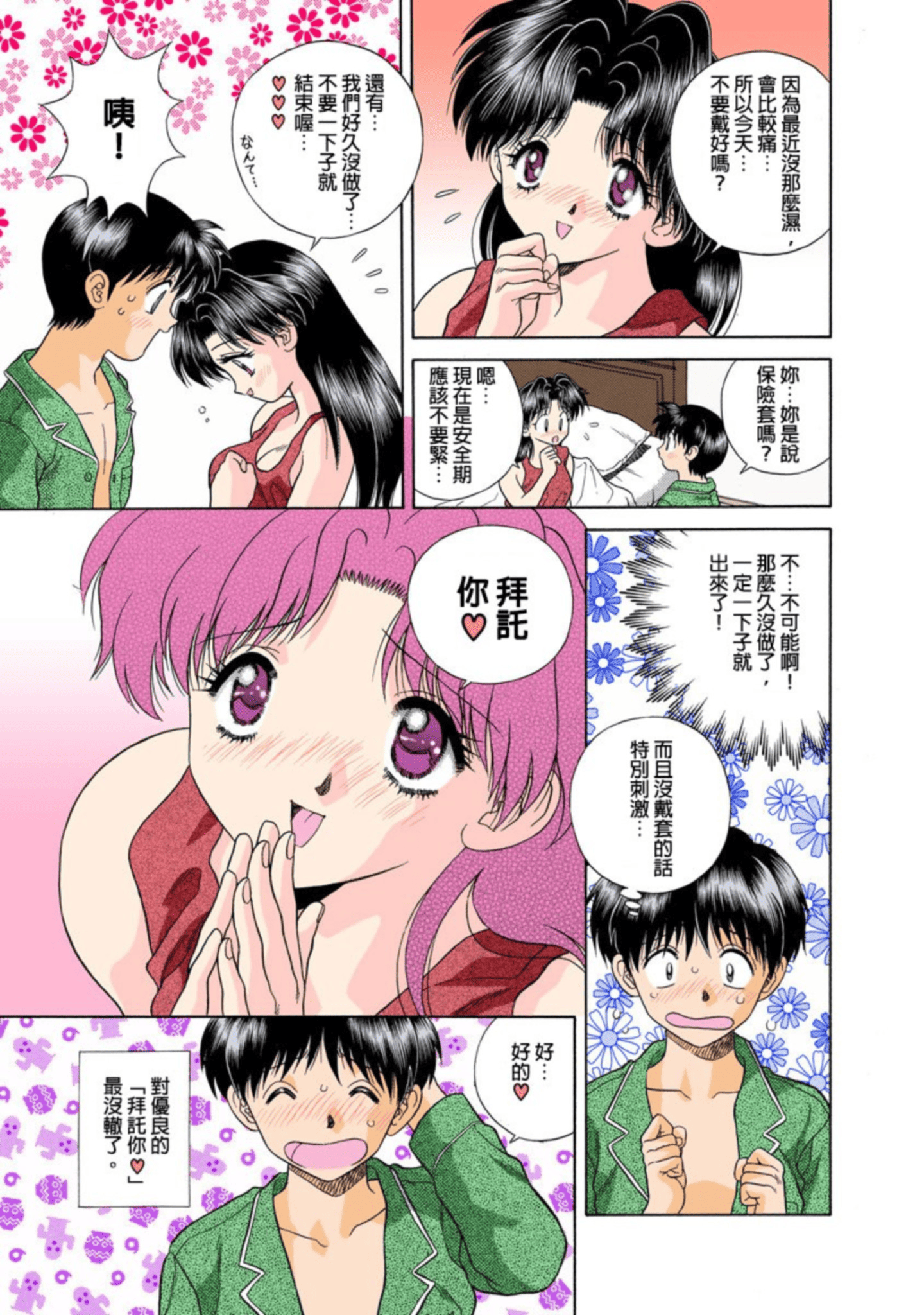 第 92 页