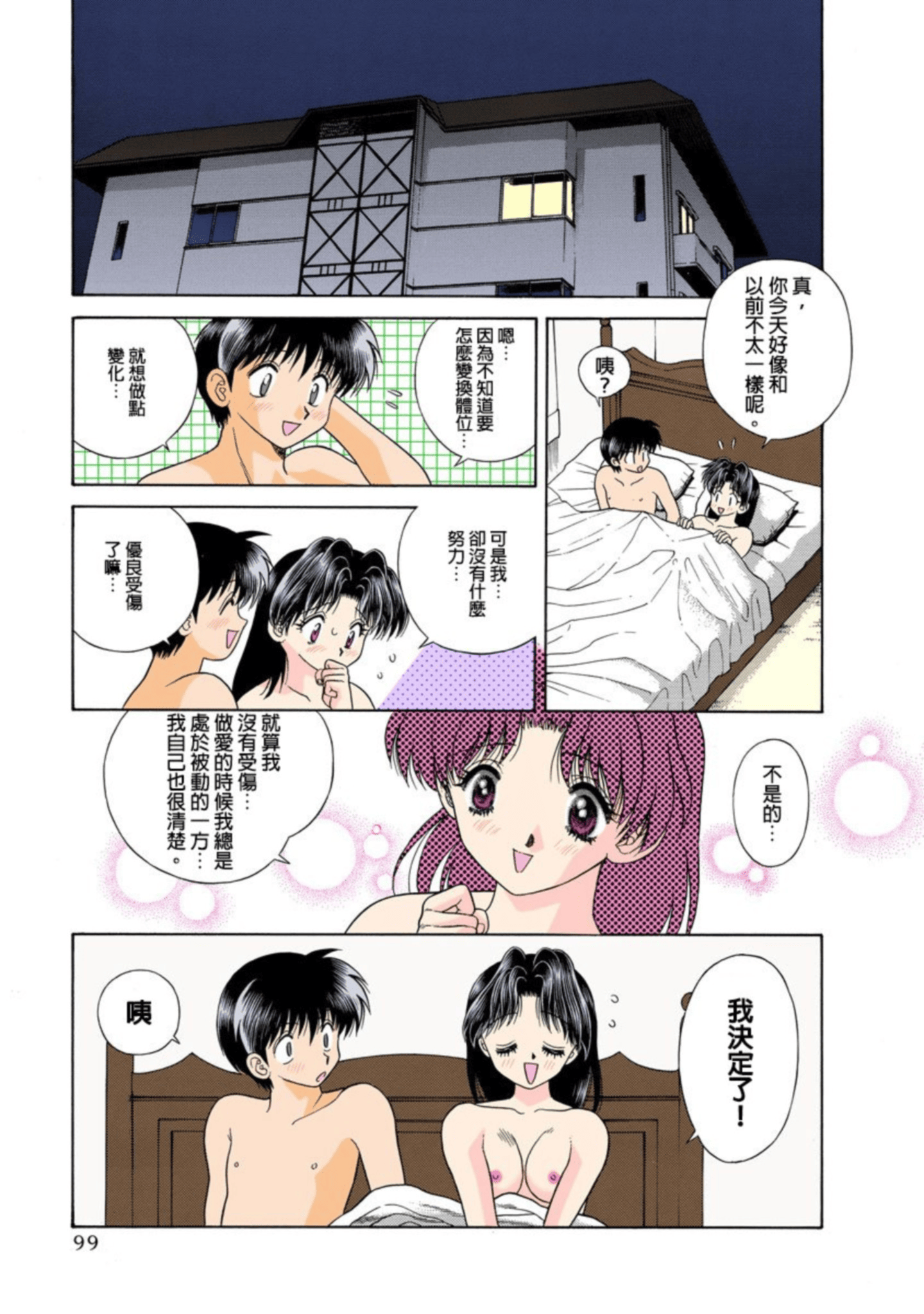 第 100 页