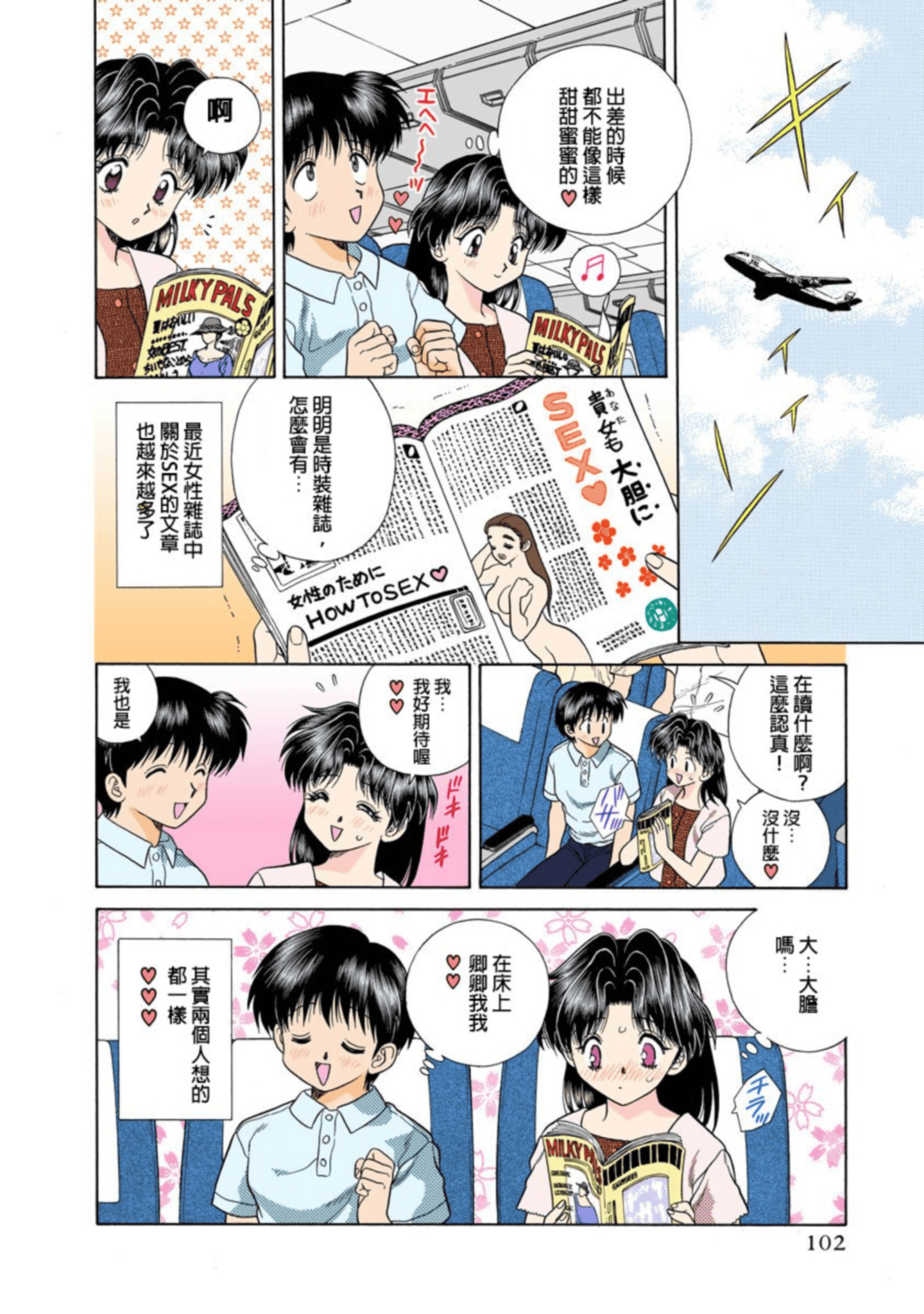 第 103 页