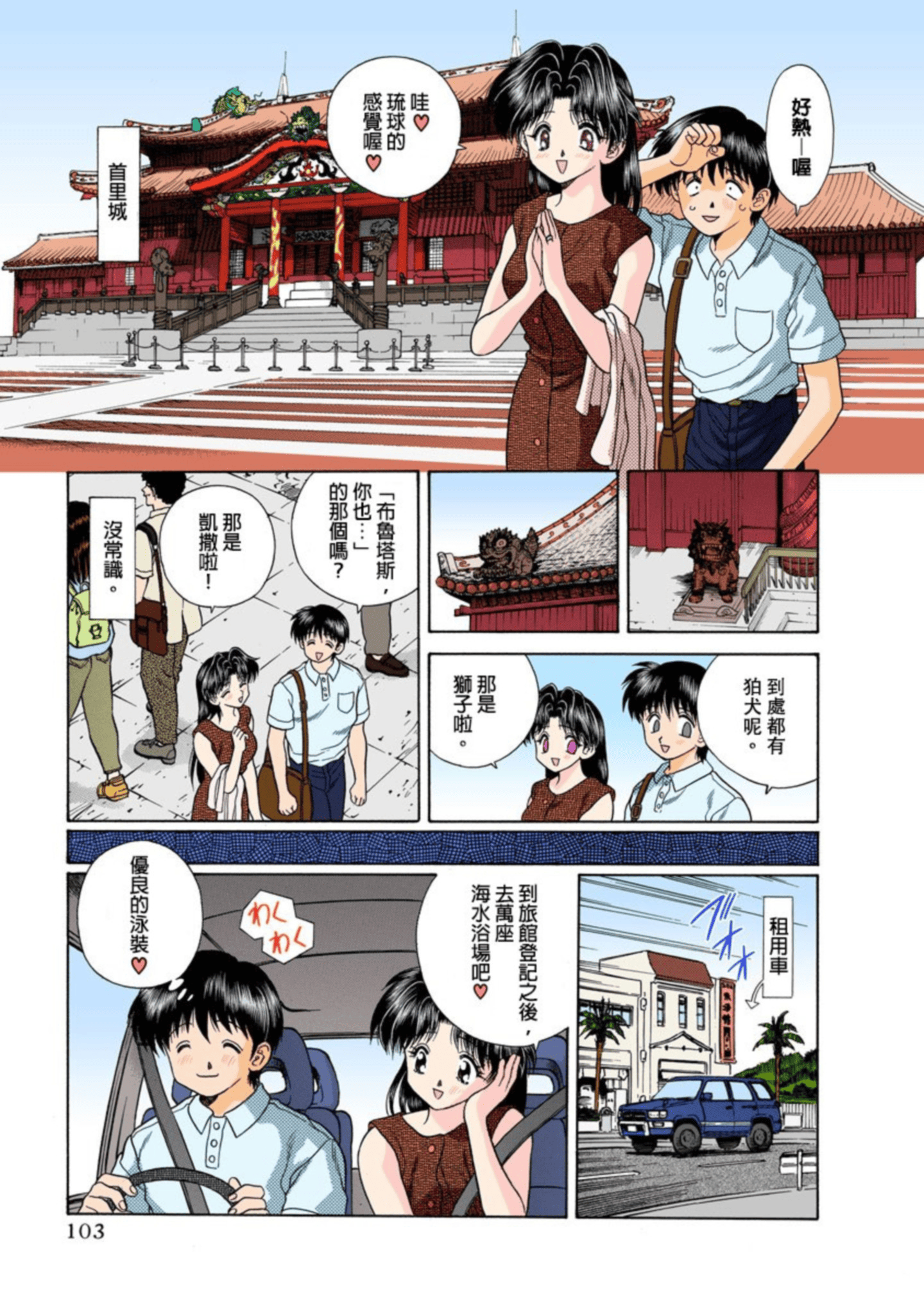 第 104 页