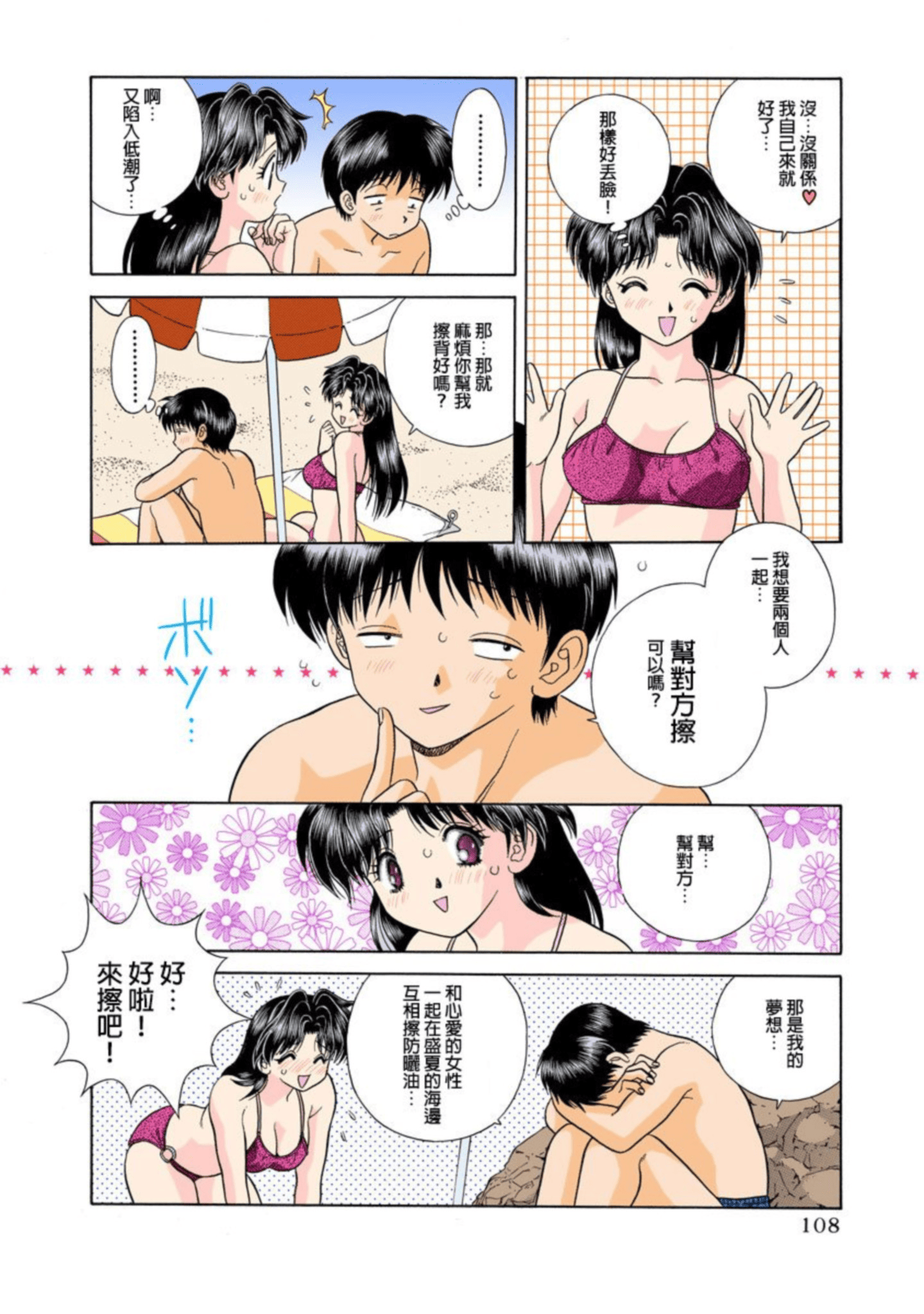 第 109 页