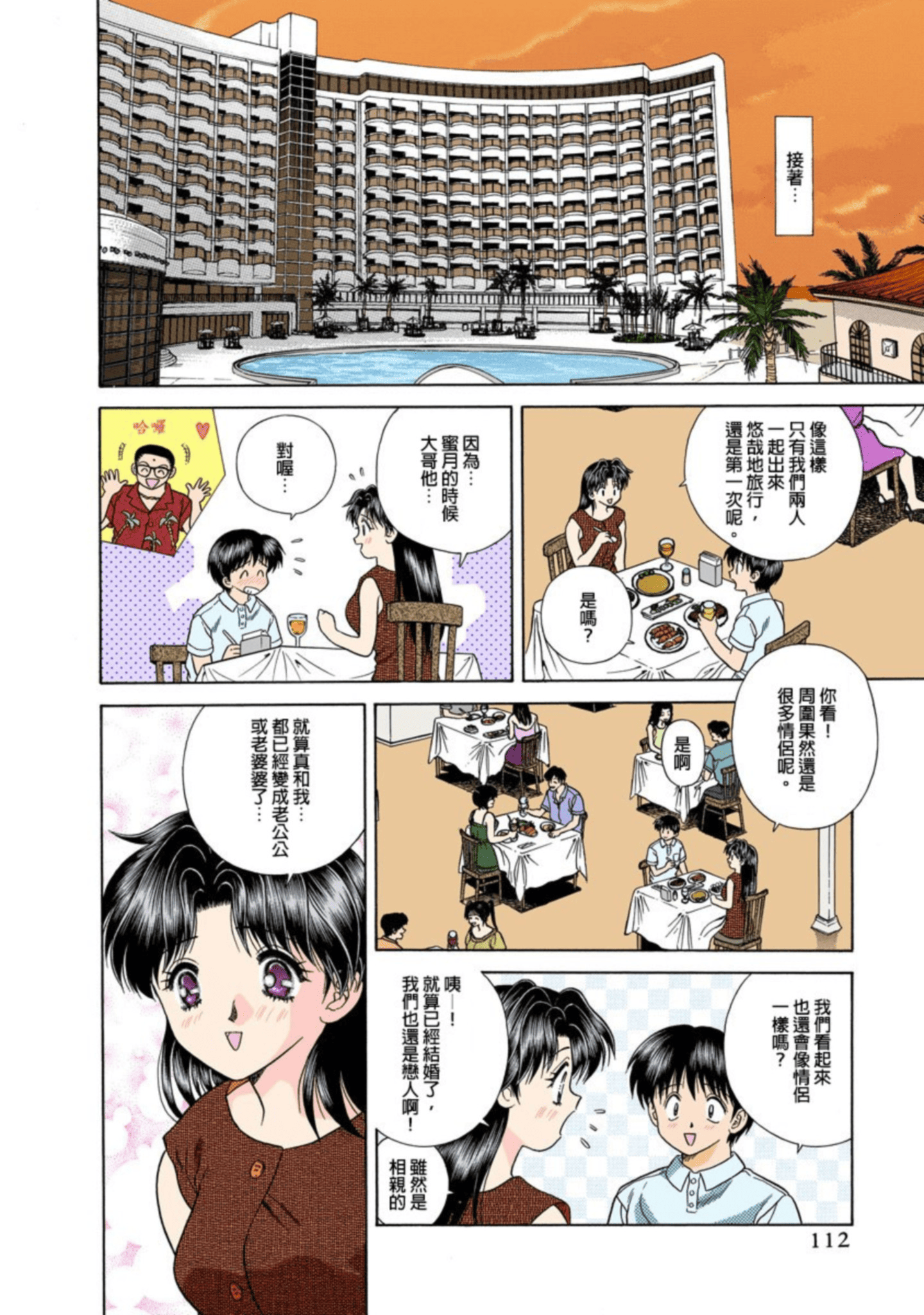 第 113 页
