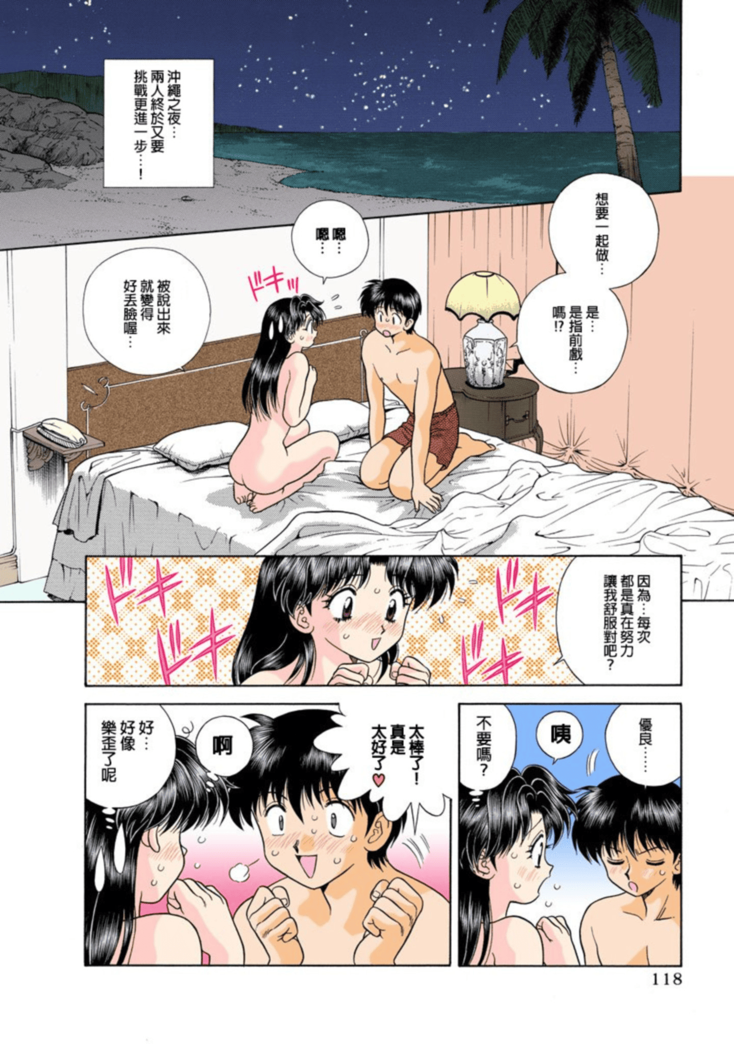 第 119 页