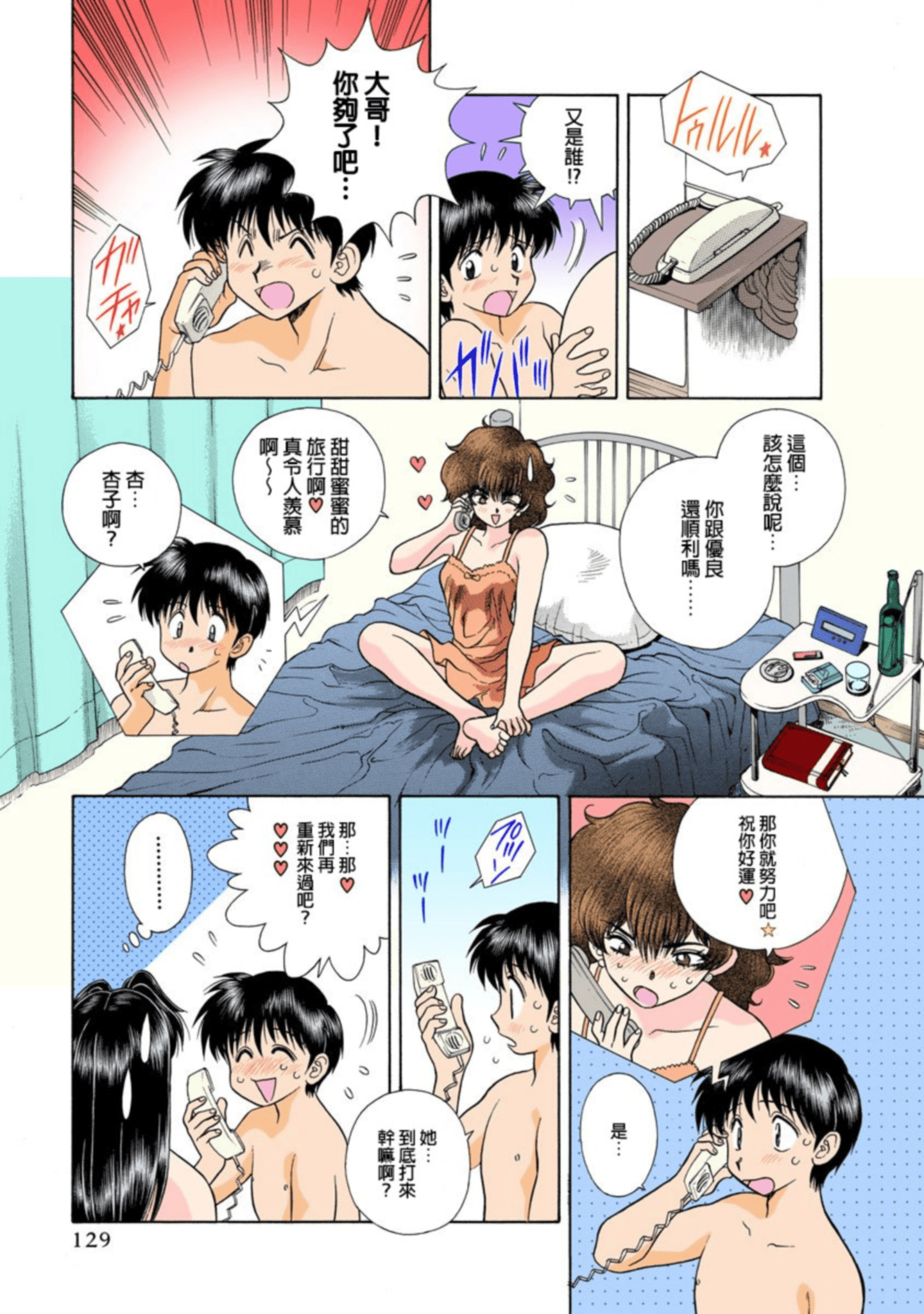 第 130 页