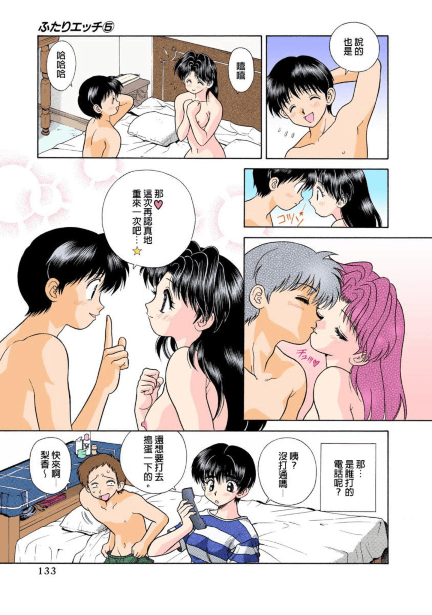 第 134 页