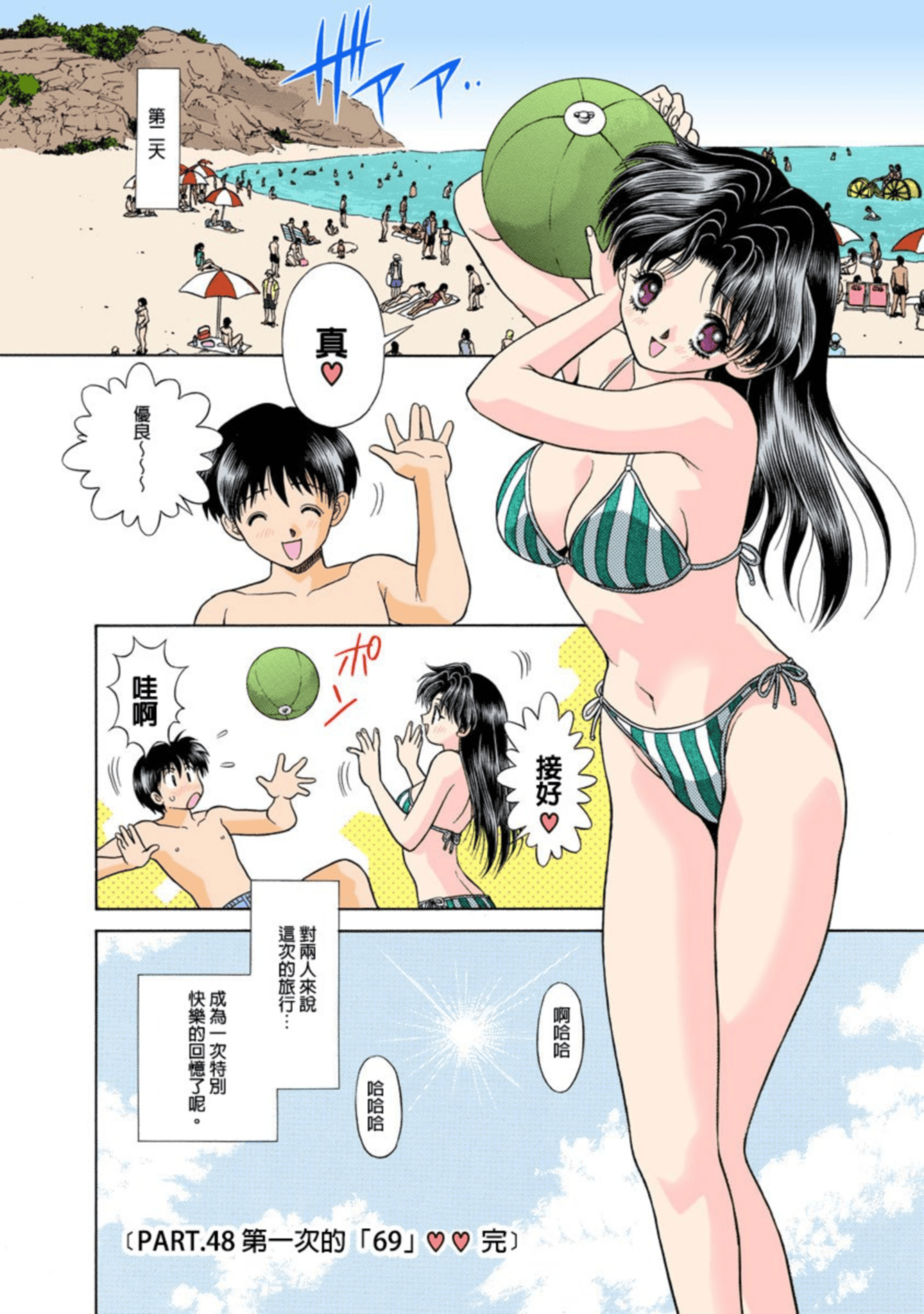 第 143 页