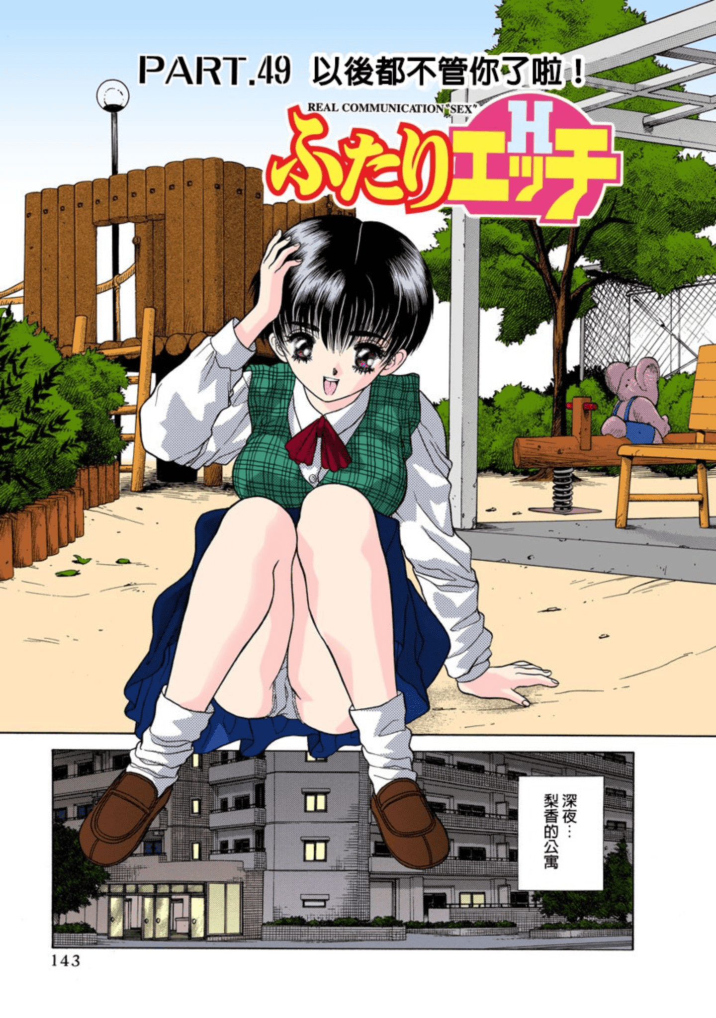 第 144 页